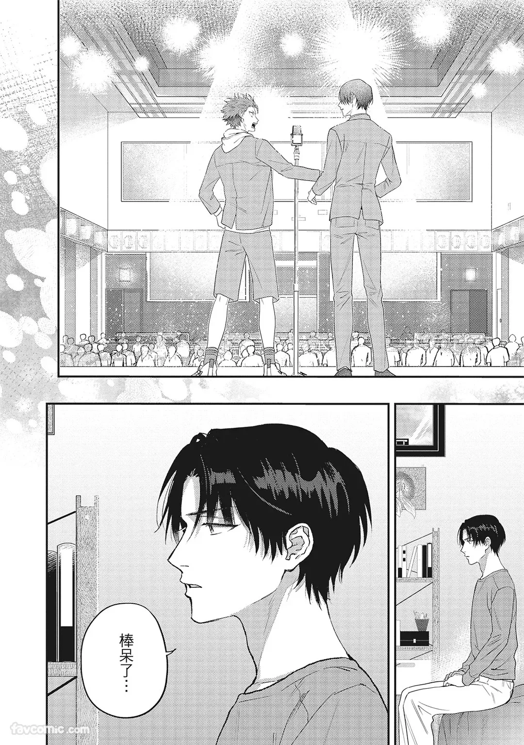 Page 41 of [BONNO Nuis] Tepetoru! ～Teppen Tottaru!～ ︱鱼跃龙门！ ～我要登上顶点！ ～ 上 [Chinese][上卷]