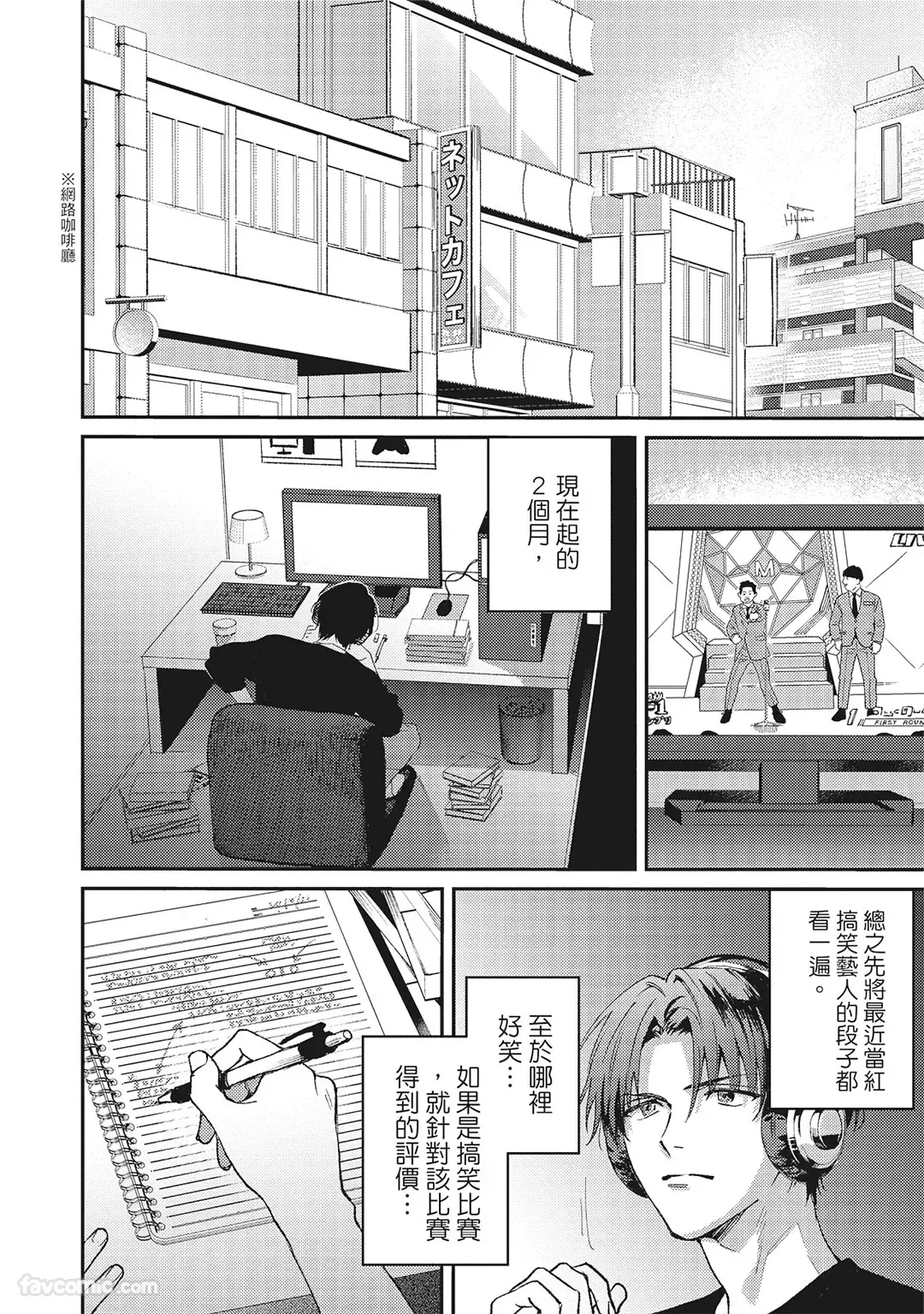 Page 63 of [BONNO Nuis] Tepetoru! ～Teppen Tottaru!～ ︱鱼跃龙门！ ～我要登上顶点！ ～ 上 [Chinese][上卷]