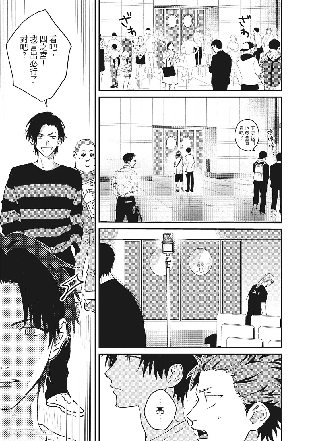 Page 90 of [BONNO Nuis] Tepetoru! ～Teppen Tottaru!～ ︱鱼跃龙门！ ～我要登上顶点！ ～ 上 [Chinese][上卷]