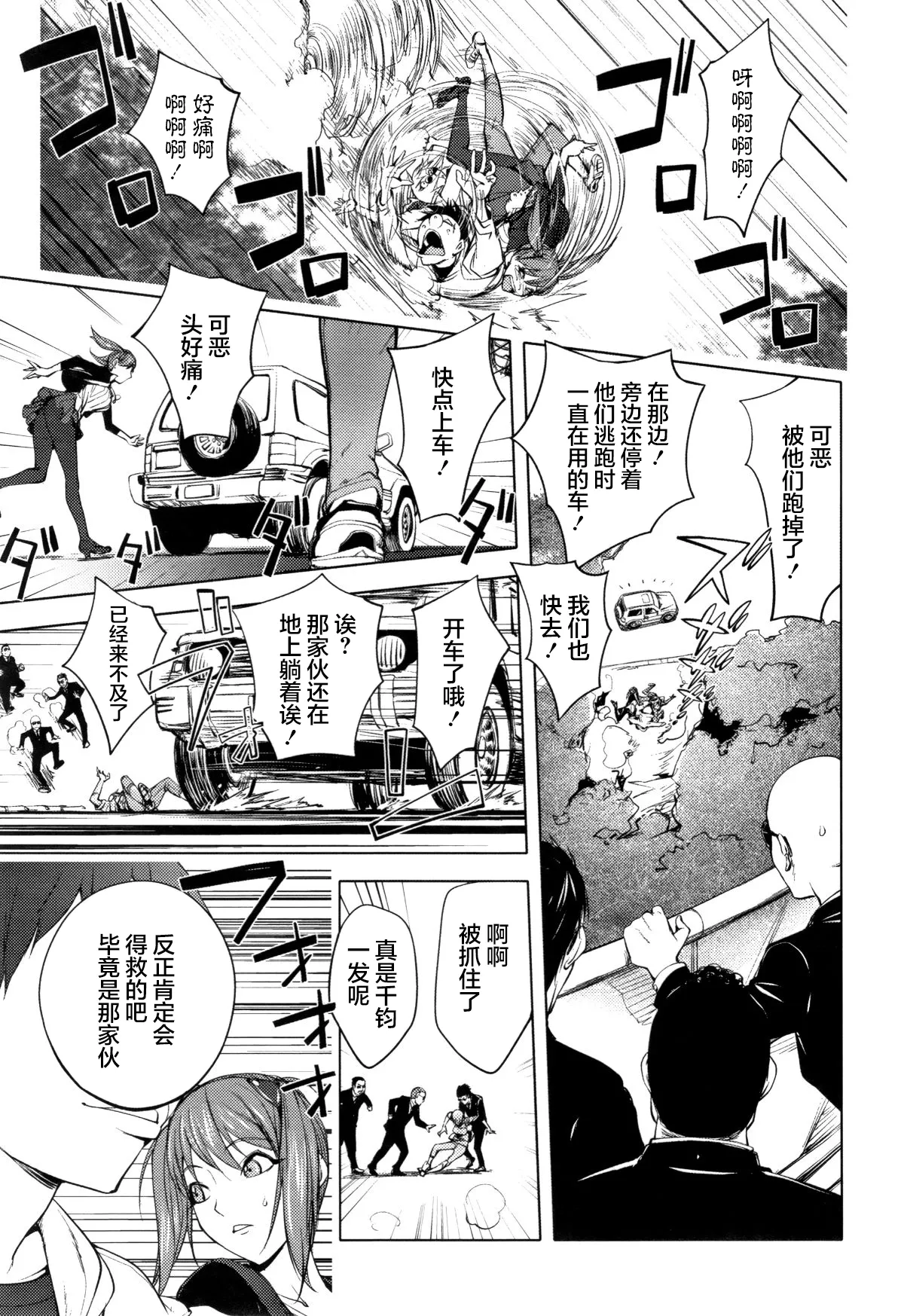 Page 10 of [Kon-Kit] Sonna Riyuu de Yararechau? [多人汉化]
