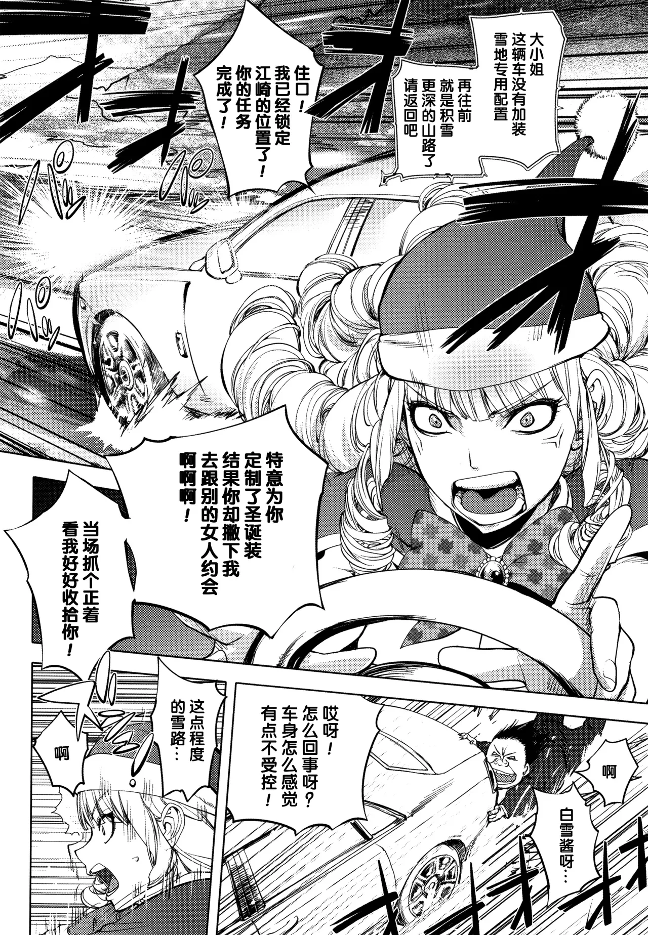 Page 110 of [Kon-Kit] Sonna Riyuu de Yararechau? [多人汉化]