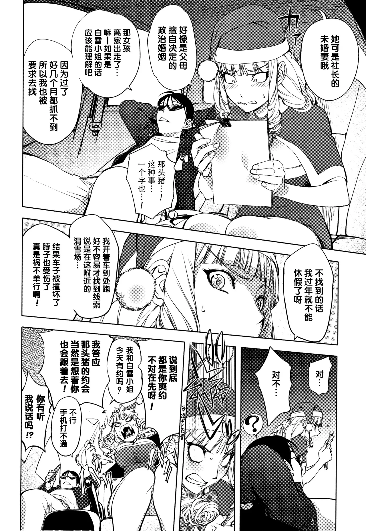 Page 112 of [Kon-Kit] Sonna Riyuu de Yararechau? [多人汉化]