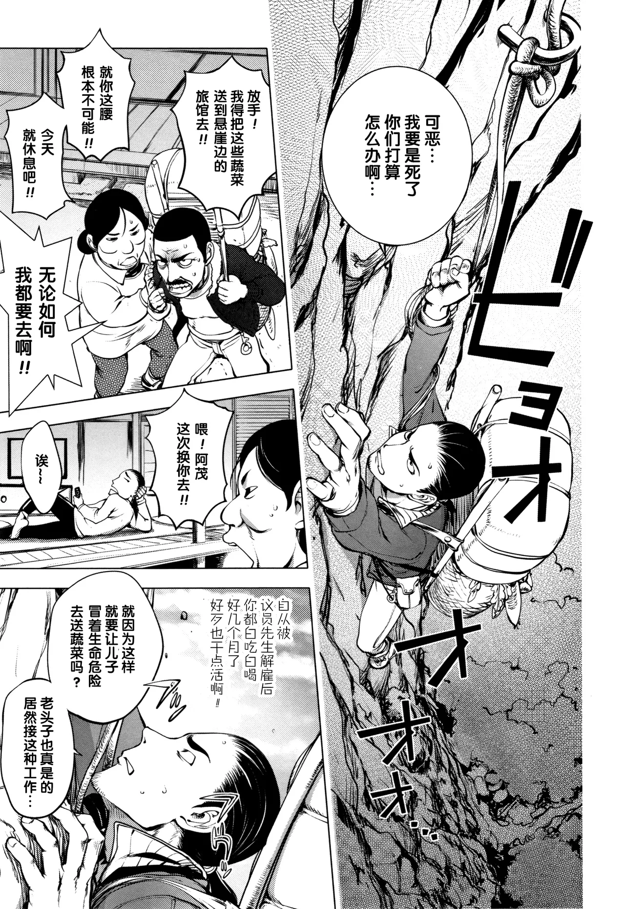 Page 151 of [Kon-Kit] Sonna Riyuu de Yararechau? [多人汉化]