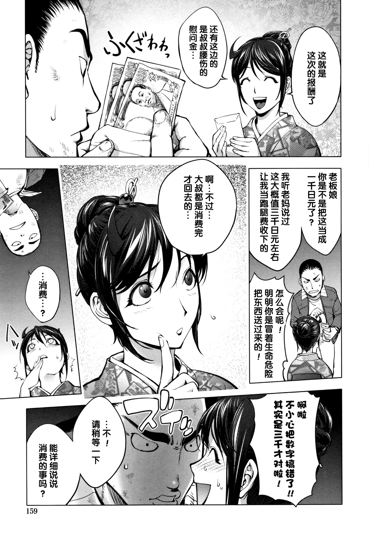 Page 155 of [Kon-Kit] Sonna Riyuu de Yararechau? [多人汉化]
