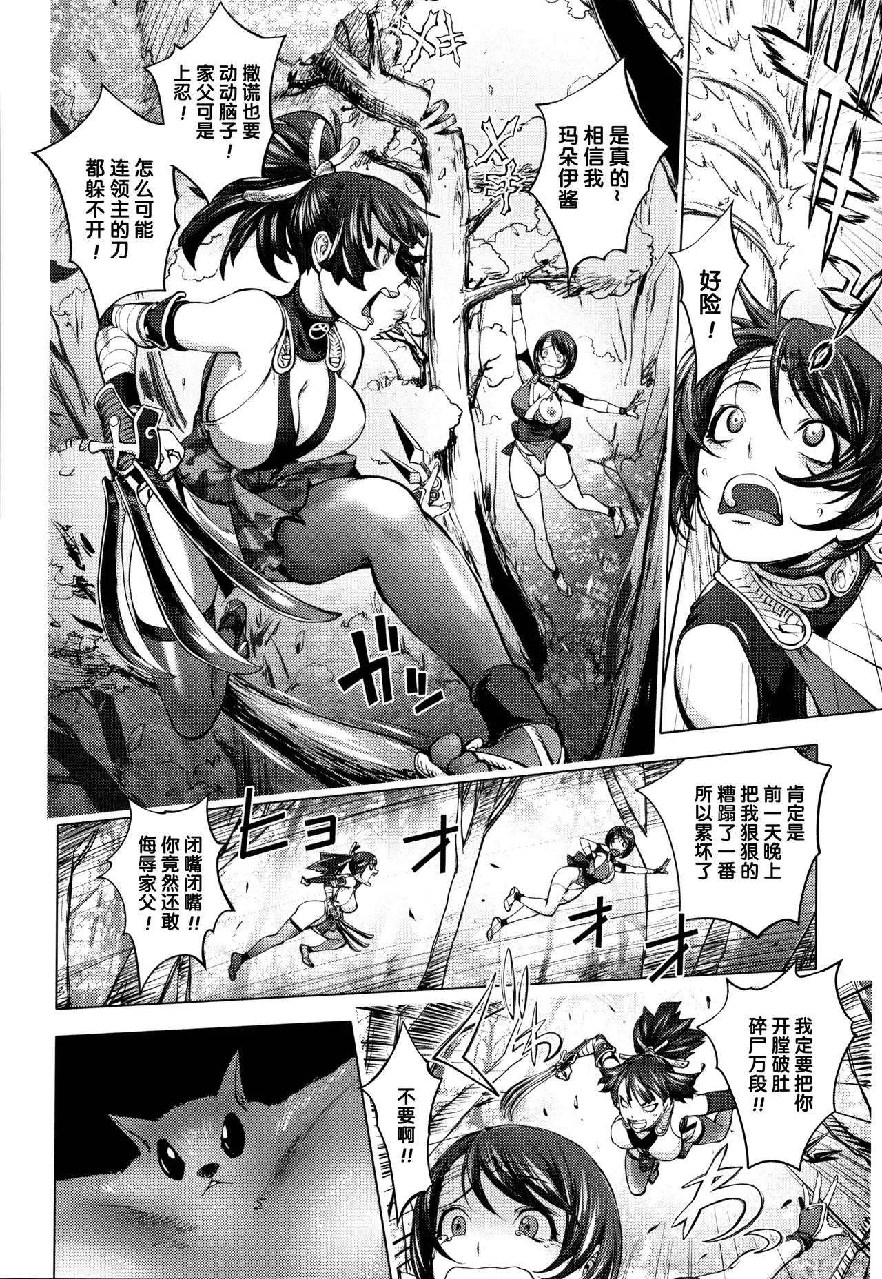 Page 175 of [Kon-Kit] Sonna Riyuu de Yararechau? [多人汉化]