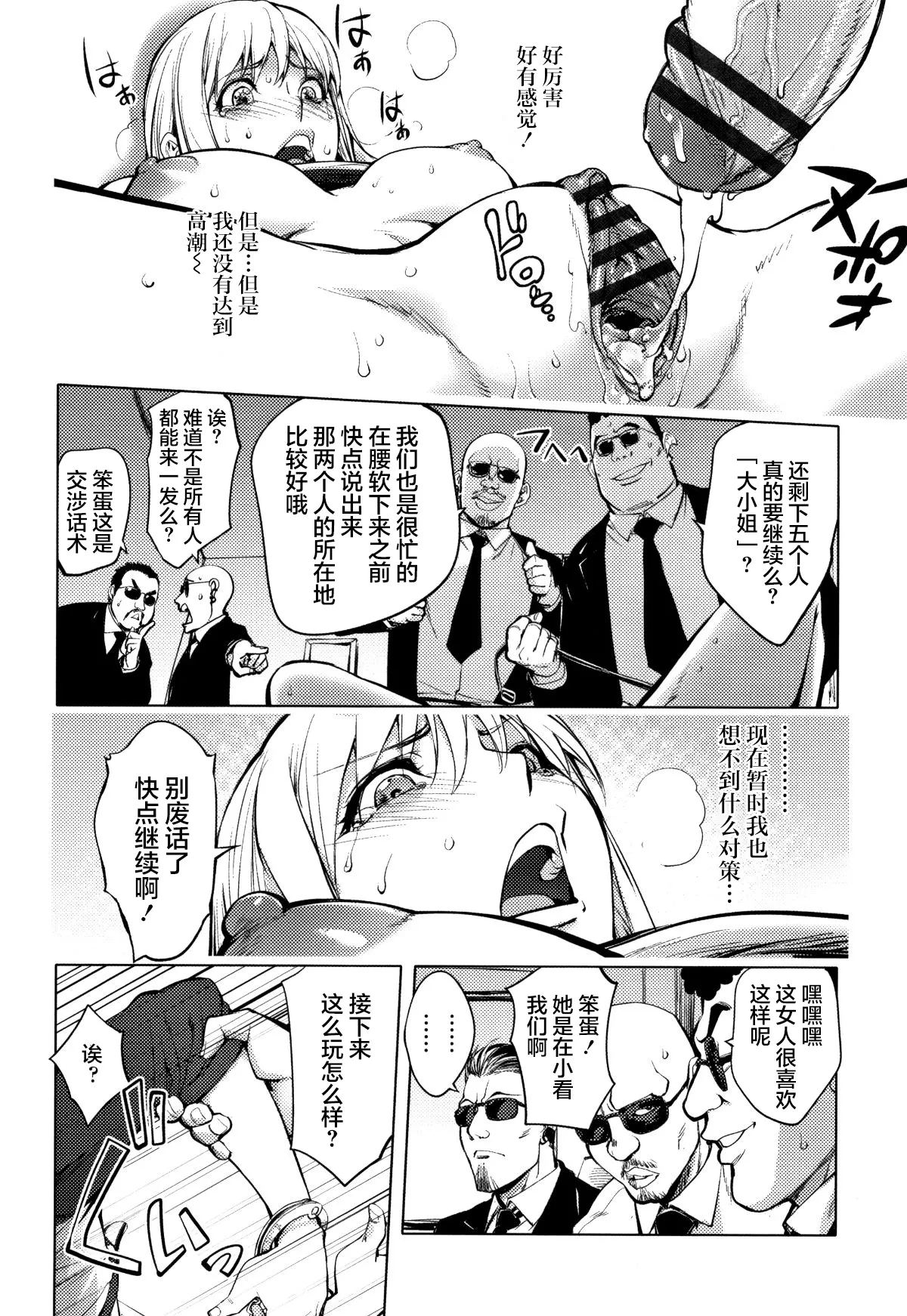Page 19 of [Kon-Kit] Sonna Riyuu de Yararechau? [多人汉化]