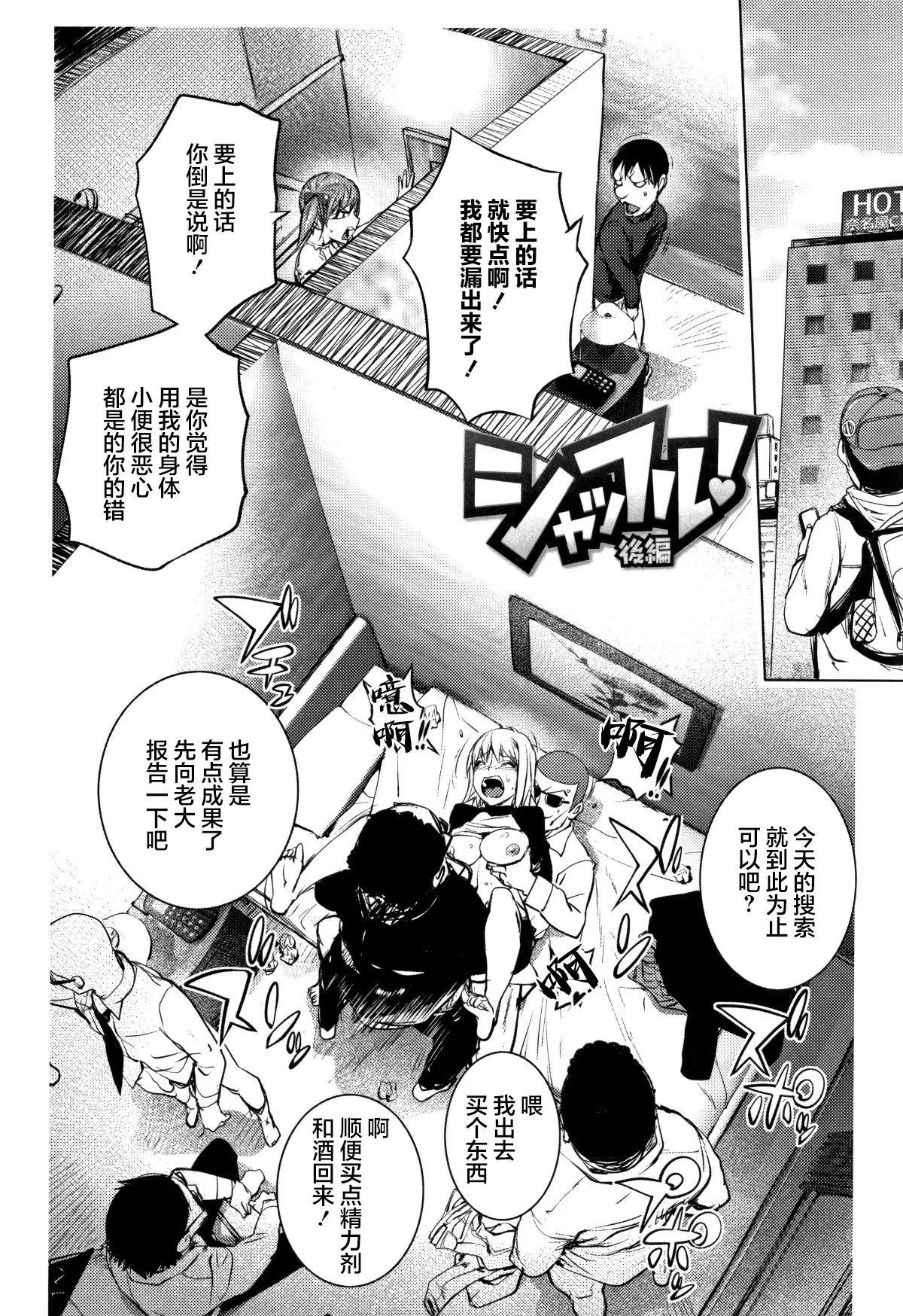 Page 29 of [Kon-Kit] Sonna Riyuu de Yararechau? [多人汉化]