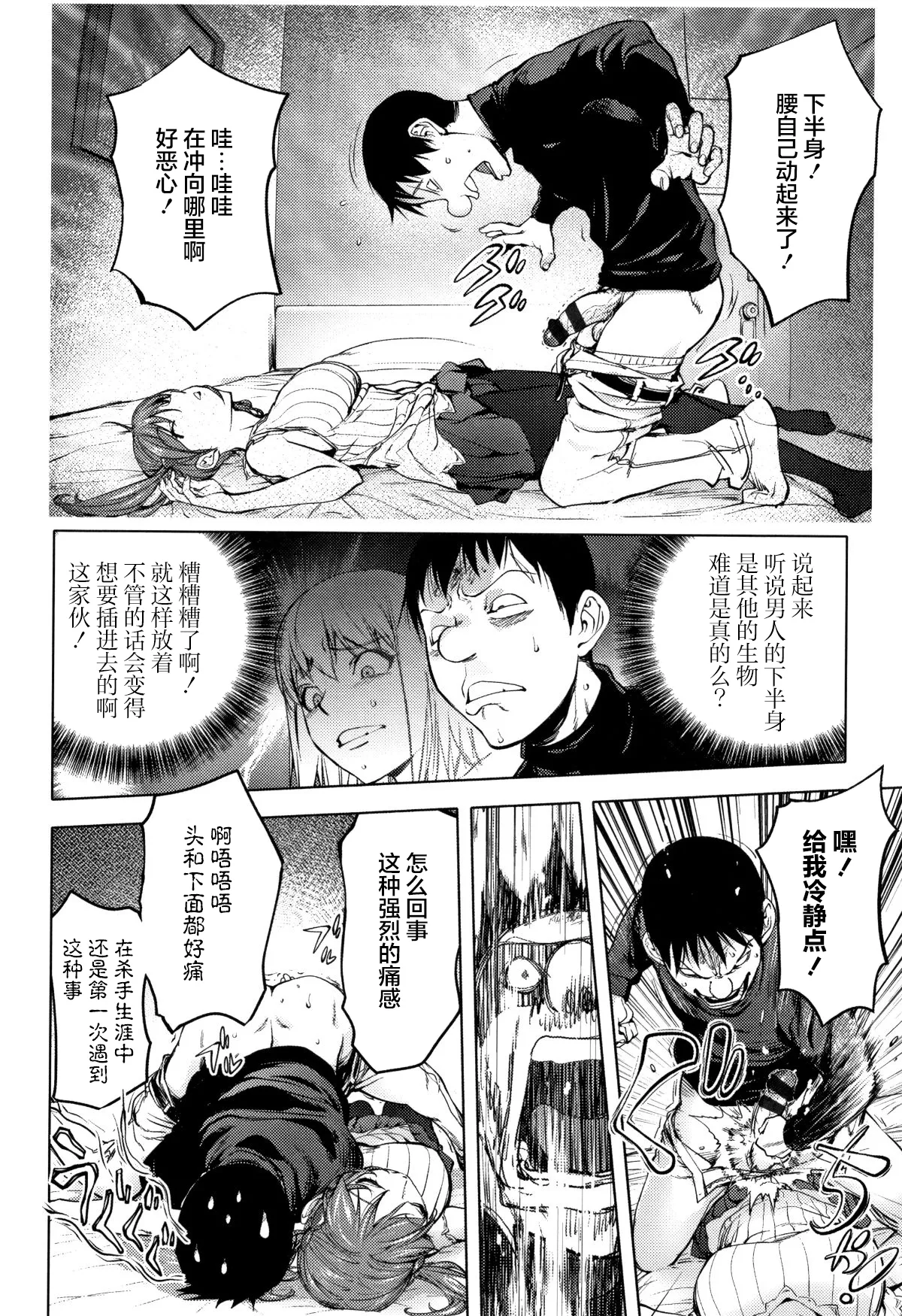 Page 33 of [Kon-Kit] Sonna Riyuu de Yararechau? [多人汉化]