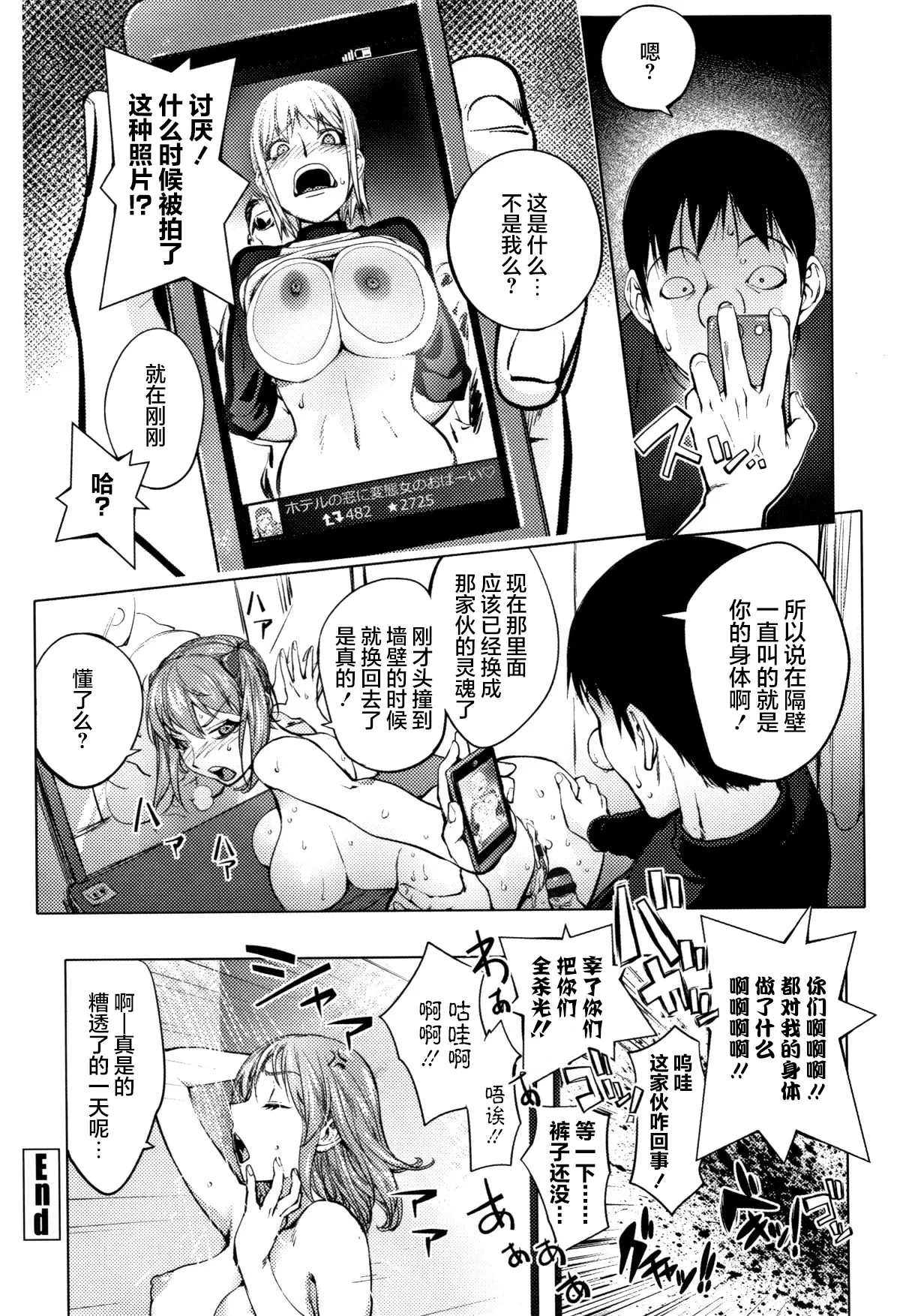 Page 48 of [Kon-Kit] Sonna Riyuu de Yararechau? [多人汉化]