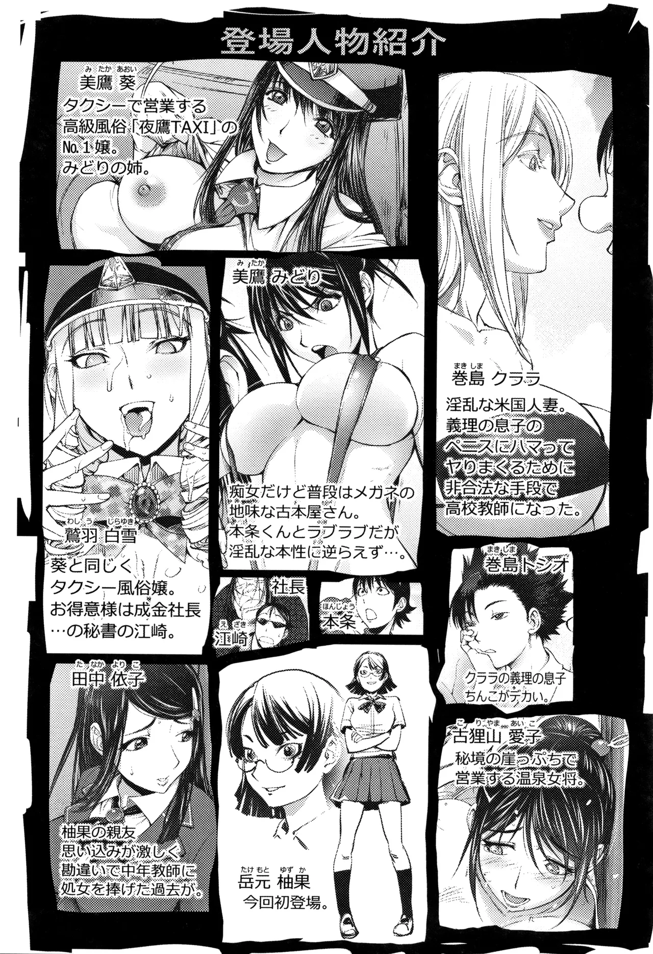 Page 49 of [Kon-Kit] Sonna Riyuu de Yararechau? [多人汉化]