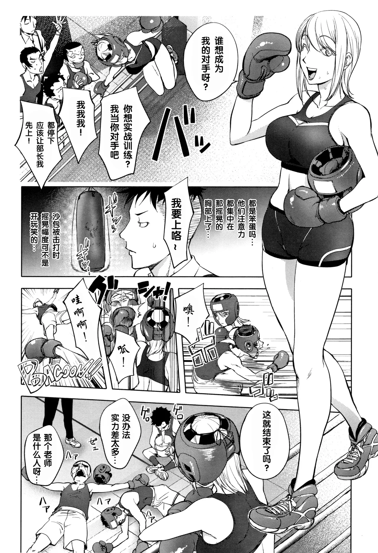 Page 53 of [Kon-Kit] Sonna Riyuu de Yararechau? [多人汉化]