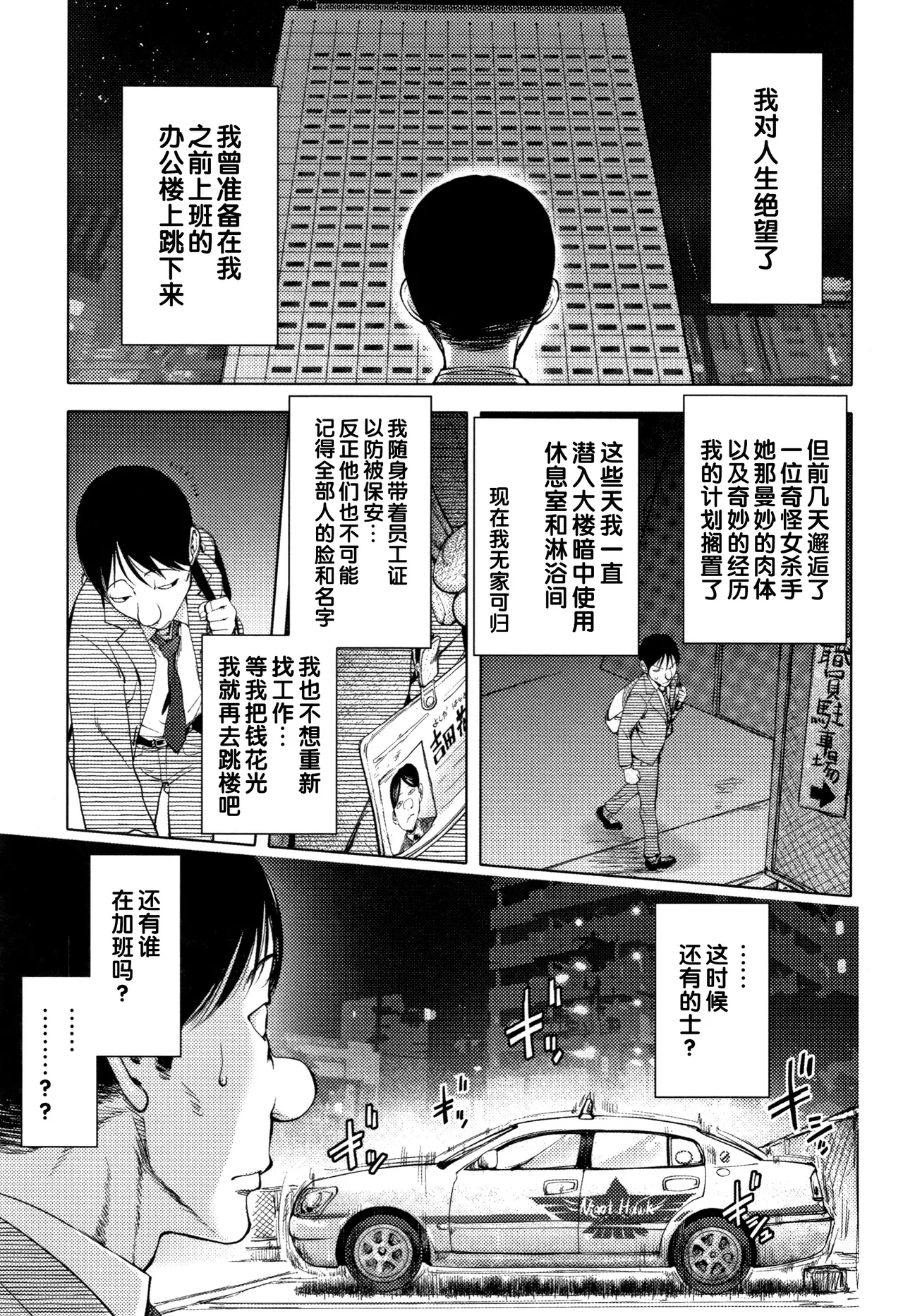 Page 69 of [Kon-Kit] Sonna Riyuu de Yararechau? [多人汉化]