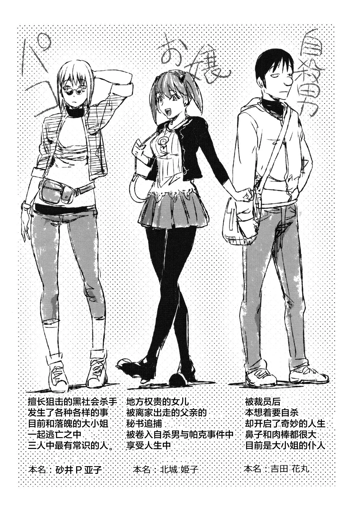 Page 7 of [Kon-Kit] Sonna Riyuu de Yararechau? [多人汉化]