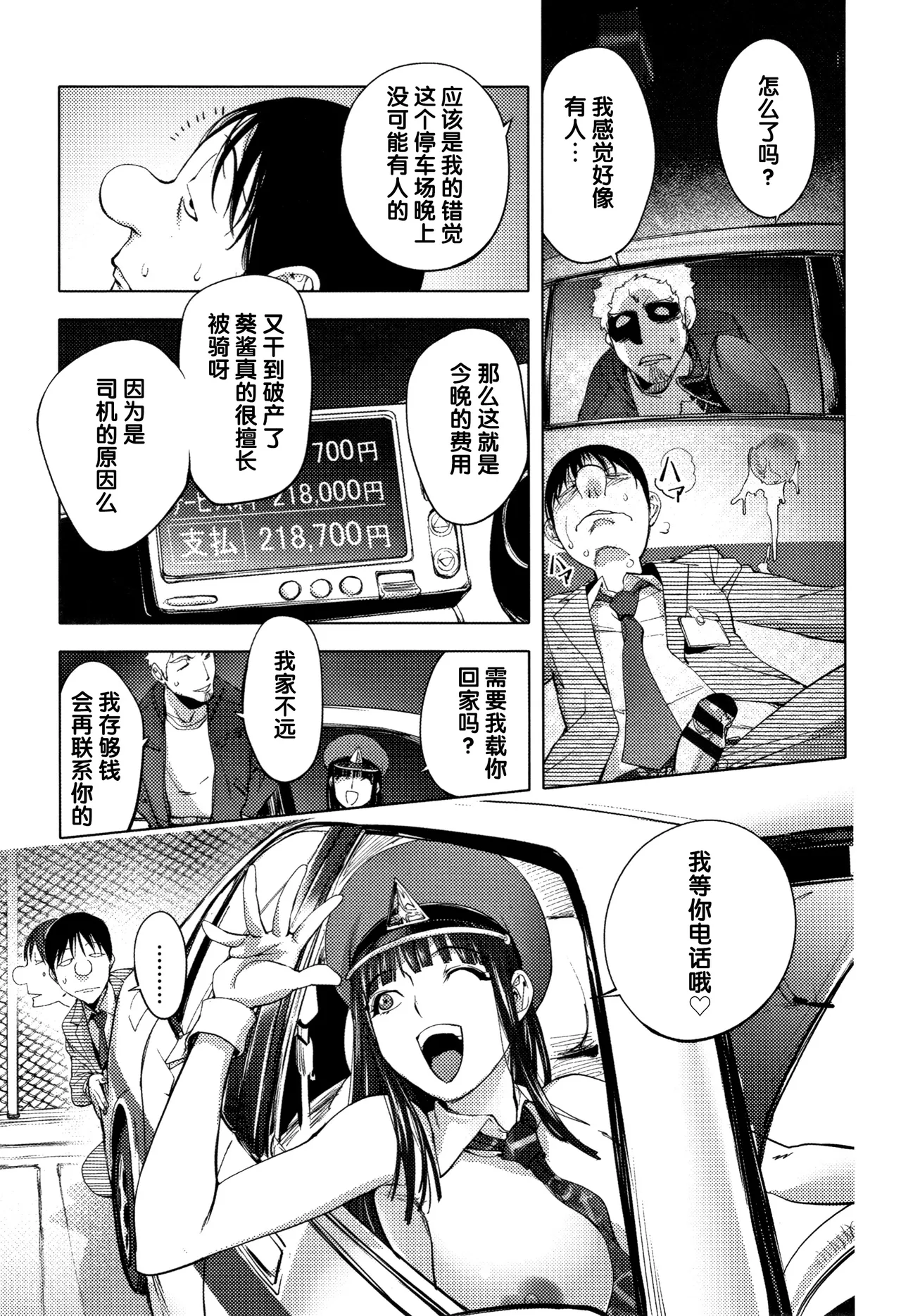 Page 72 of [Kon-Kit] Sonna Riyuu de Yararechau? [多人汉化]