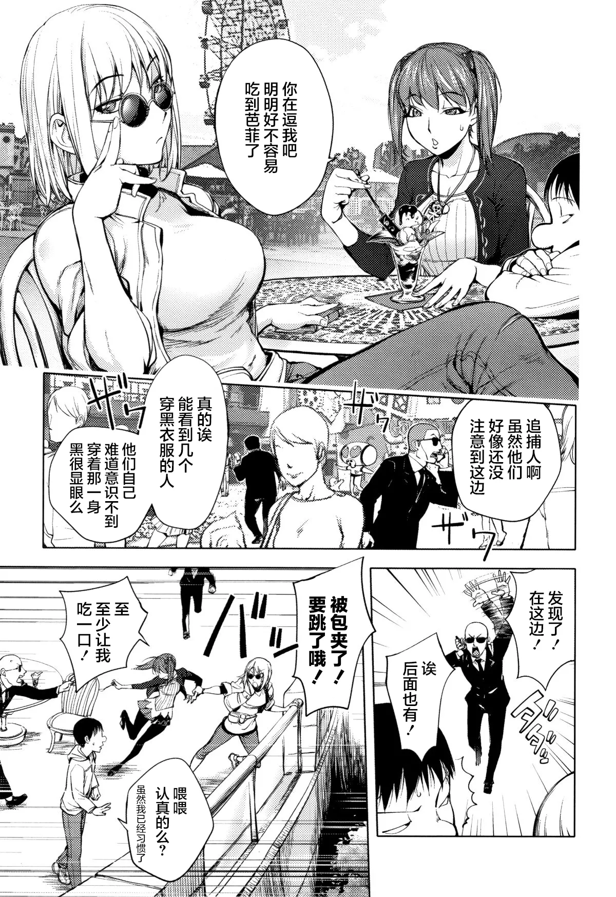 Page 8 of [Kon-Kit] Sonna Riyuu de Yararechau? [多人汉化]