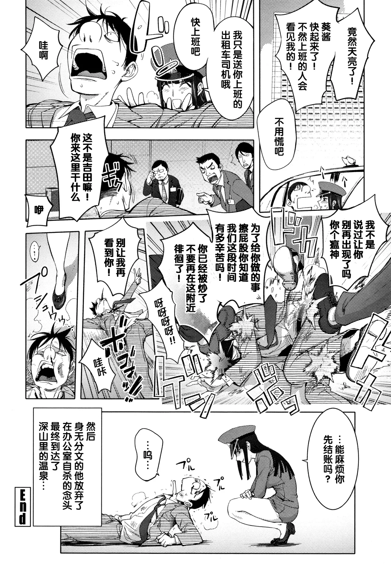 Page 86 of [Kon-Kit] Sonna Riyuu de Yararechau? [多人汉化]