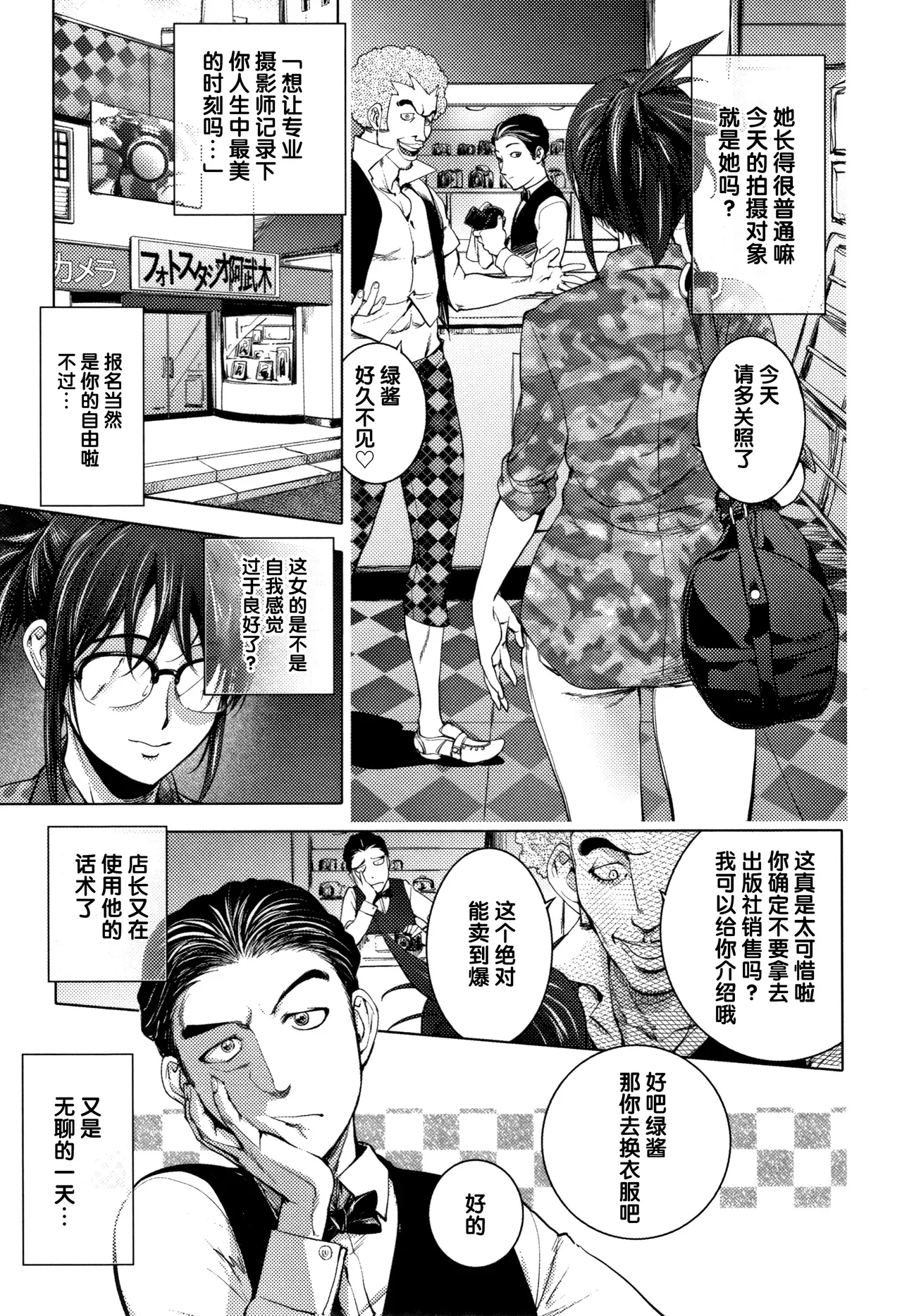 Page 87 of [Kon-Kit] Sonna Riyuu de Yararechau? [多人汉化]