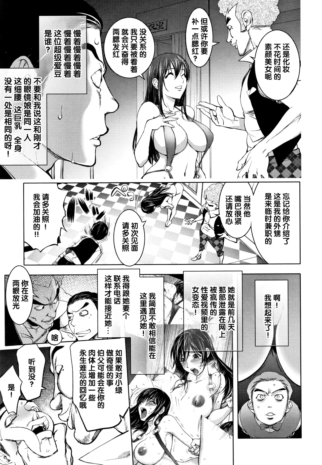 Page 89 of [Kon-Kit] Sonna Riyuu de Yararechau? [多人汉化]