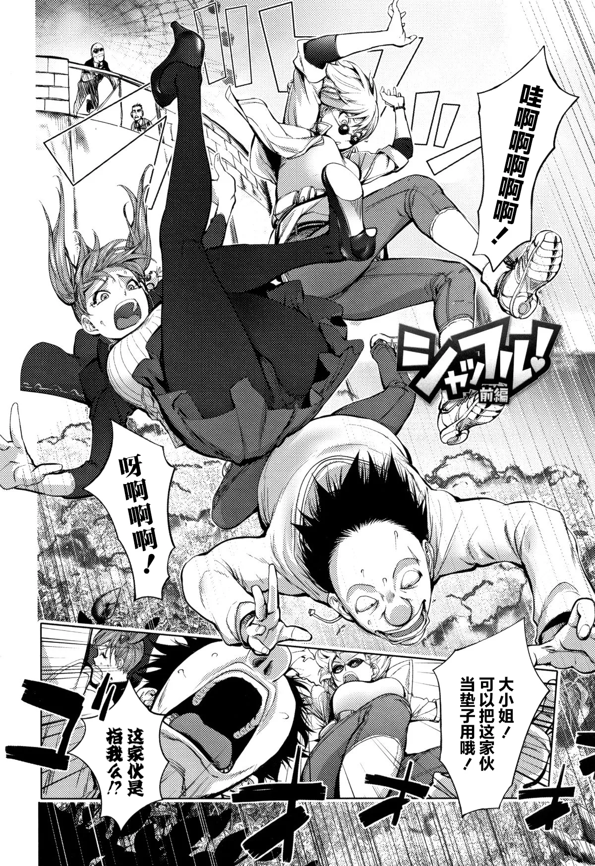 Page 9 of [Kon-Kit] Sonna Riyuu de Yararechau? [多人汉化]