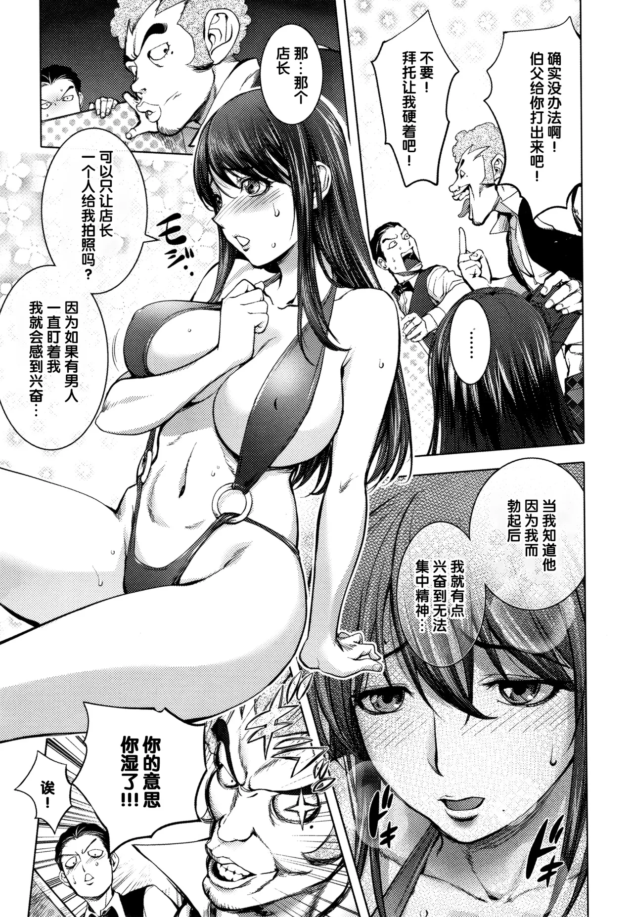Page 91 of [Kon-Kit] Sonna Riyuu de Yararechau? [多人汉化]