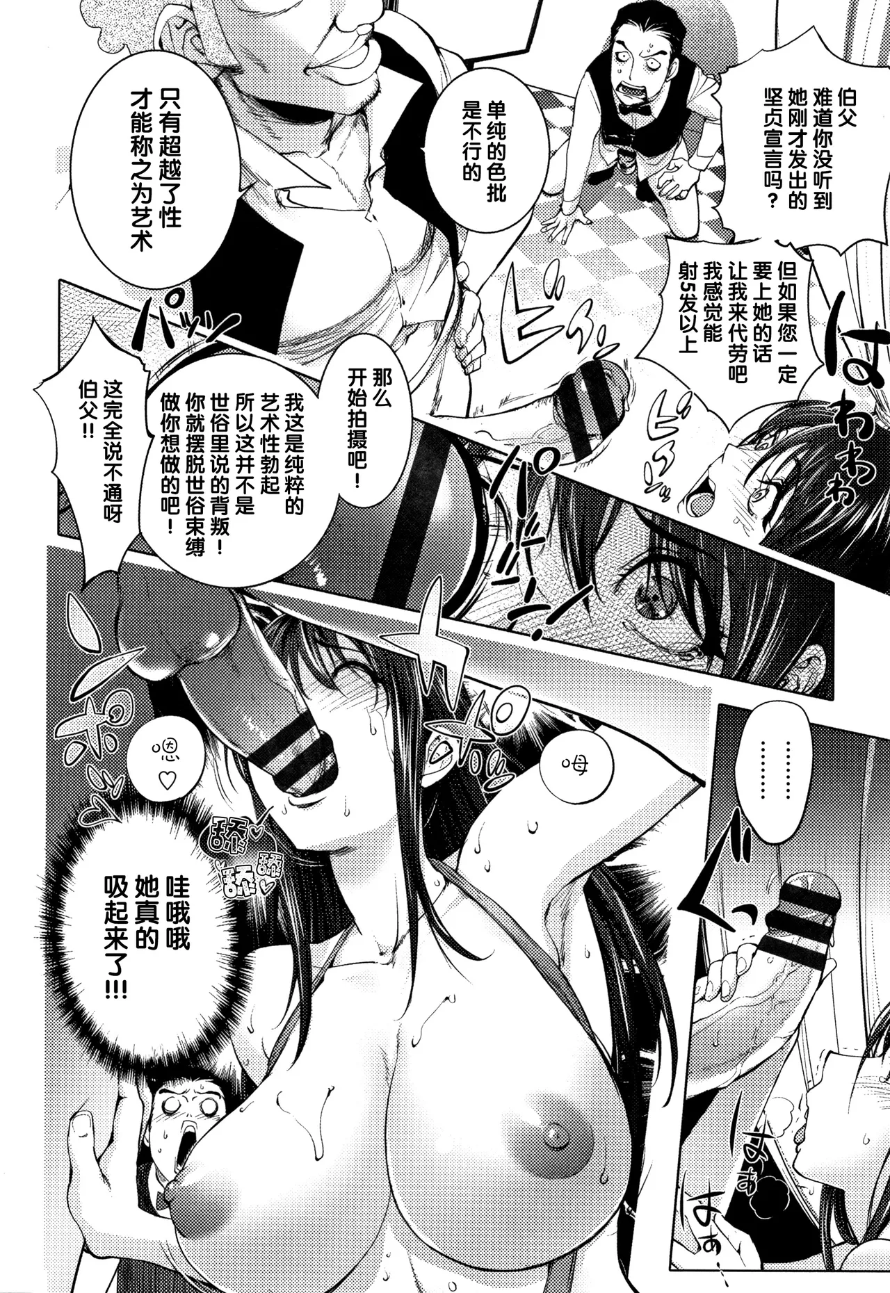 Page 98 of [Kon-Kit] Sonna Riyuu de Yararechau? [多人汉化]