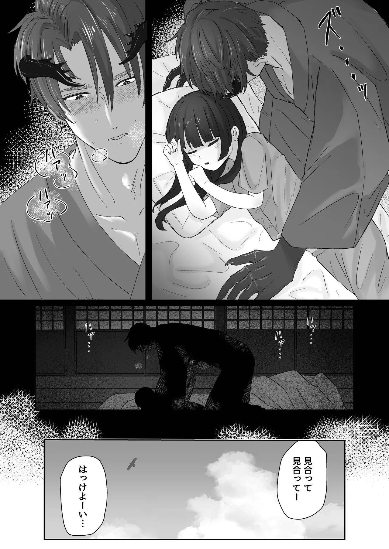 Page 3 of [Kamekame Club (Fukkou)] Chuujin wa Aruji no Shoujo to Koubi ga Shitai [Digital]