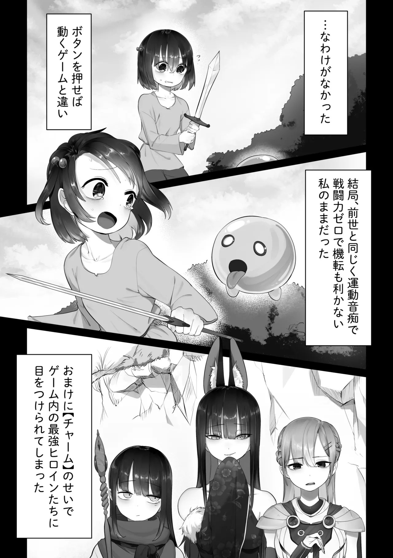 Page 2 of [Fusuma] Isekai Tensei Yuri