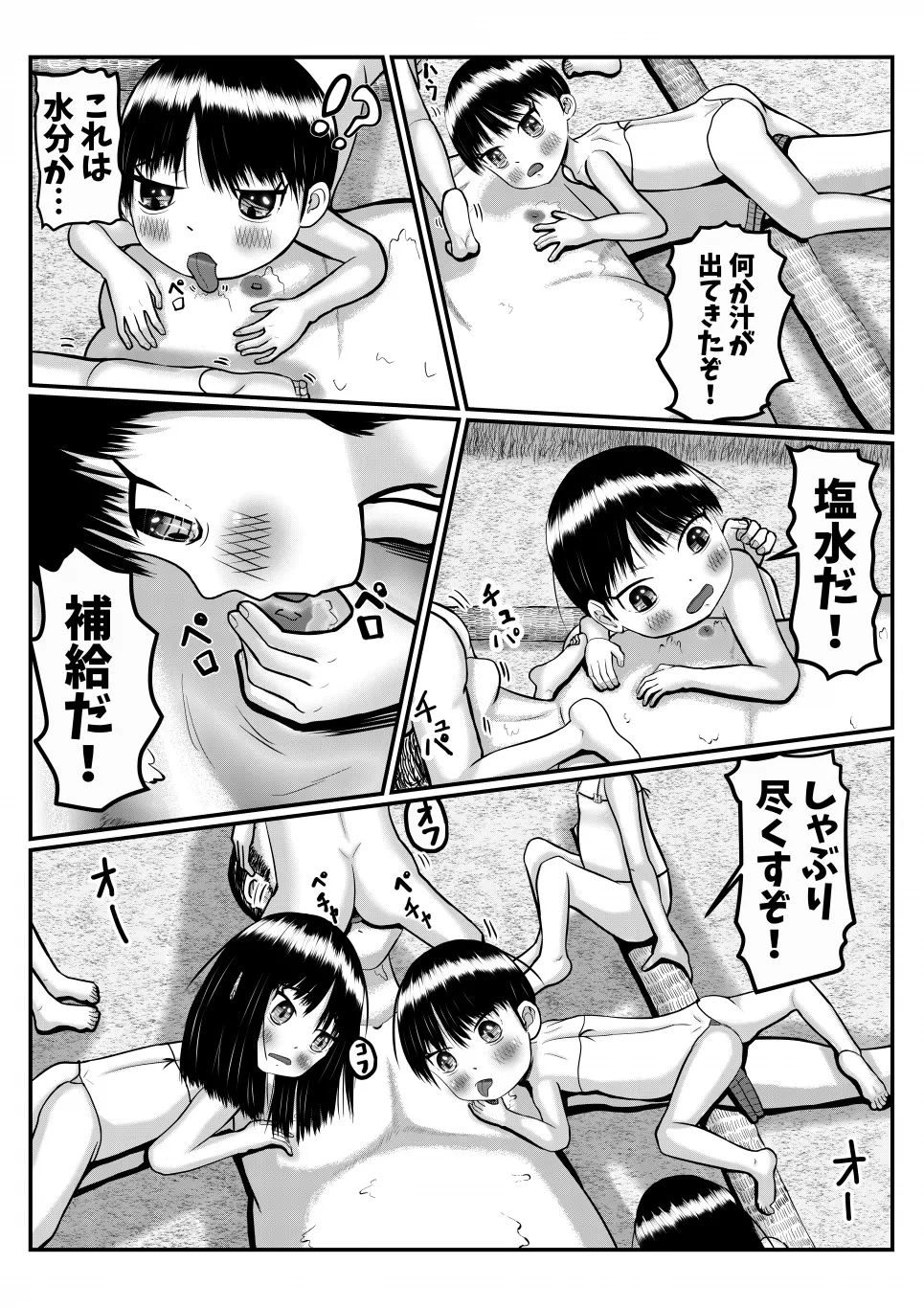 Page 18 of [Mokumerin] Isekai ni Mayoikonda Otoko ga Pedo Youjo ni Shuudan de Okasareru Manga (Nazo)