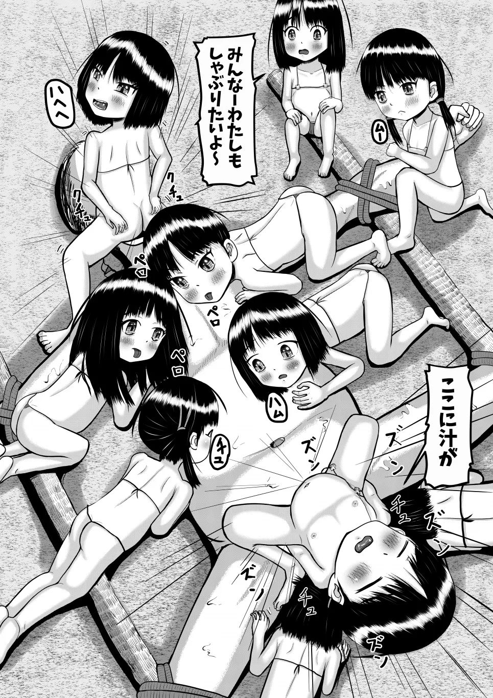 Page 19 of [Mokumerin] Isekai ni Mayoikonda Otoko ga Pedo Youjo ni Shuudan de Okasareru Manga (Nazo)