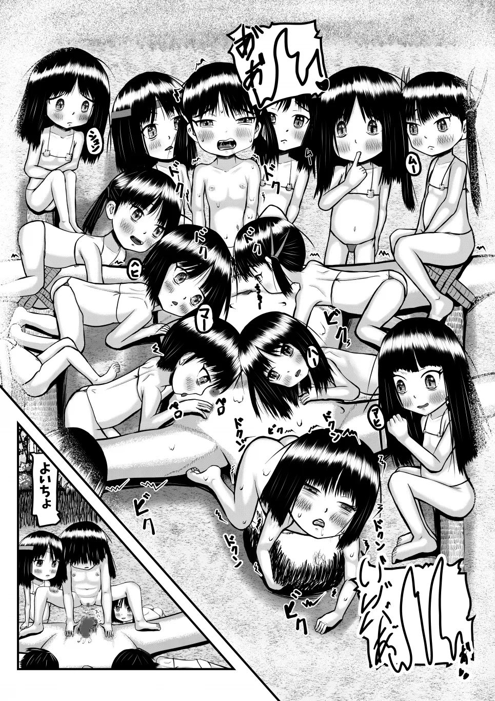 Page 22 of [Mokumerin] Isekai ni Mayoikonda Otoko ga Pedo Youjo ni Shuudan de Okasareru Manga (Nazo)
