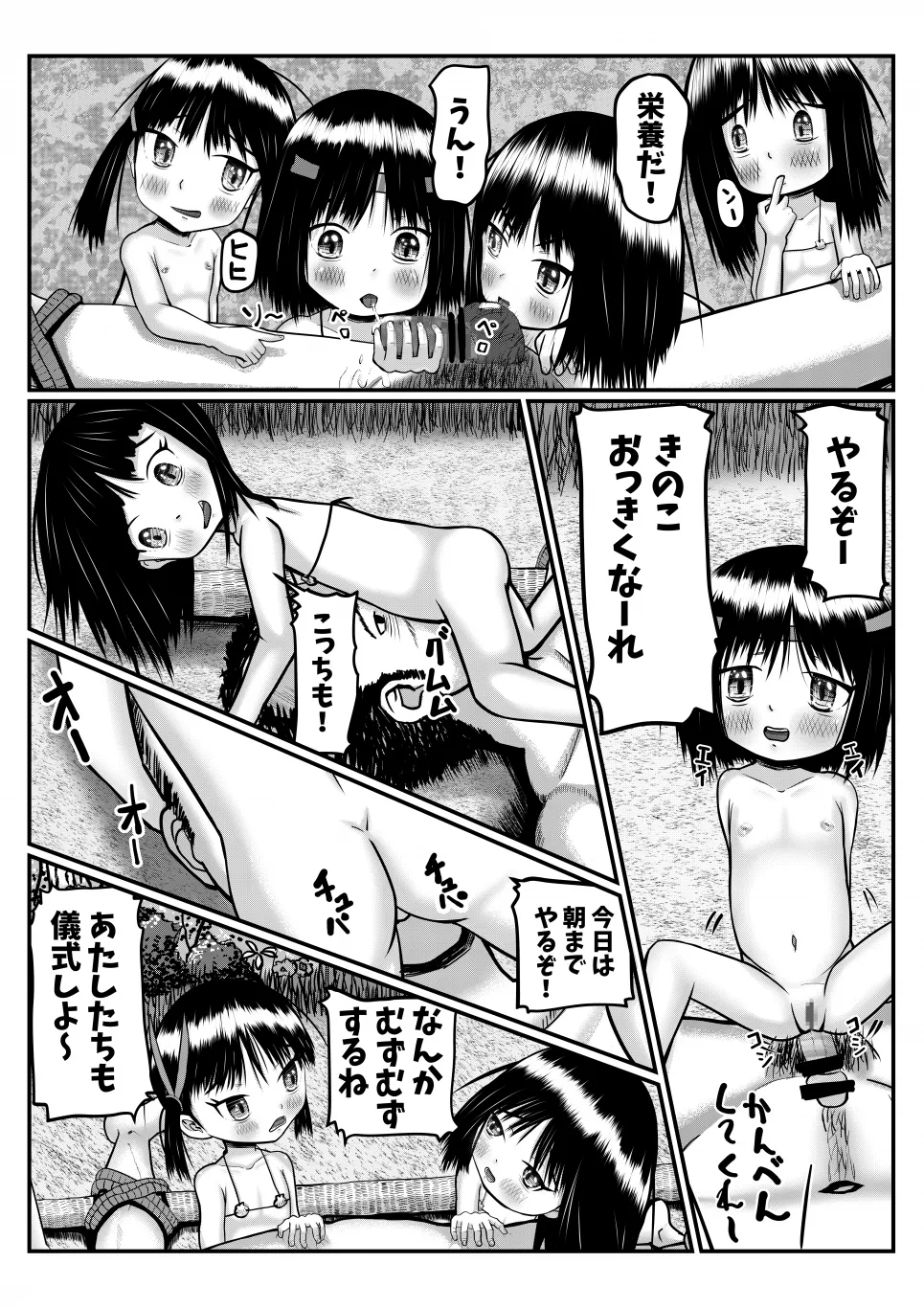Page 23 of [Mokumerin] Isekai ni Mayoikonda Otoko ga Pedo Youjo ni Shuudan de Okasareru Manga (Nazo)