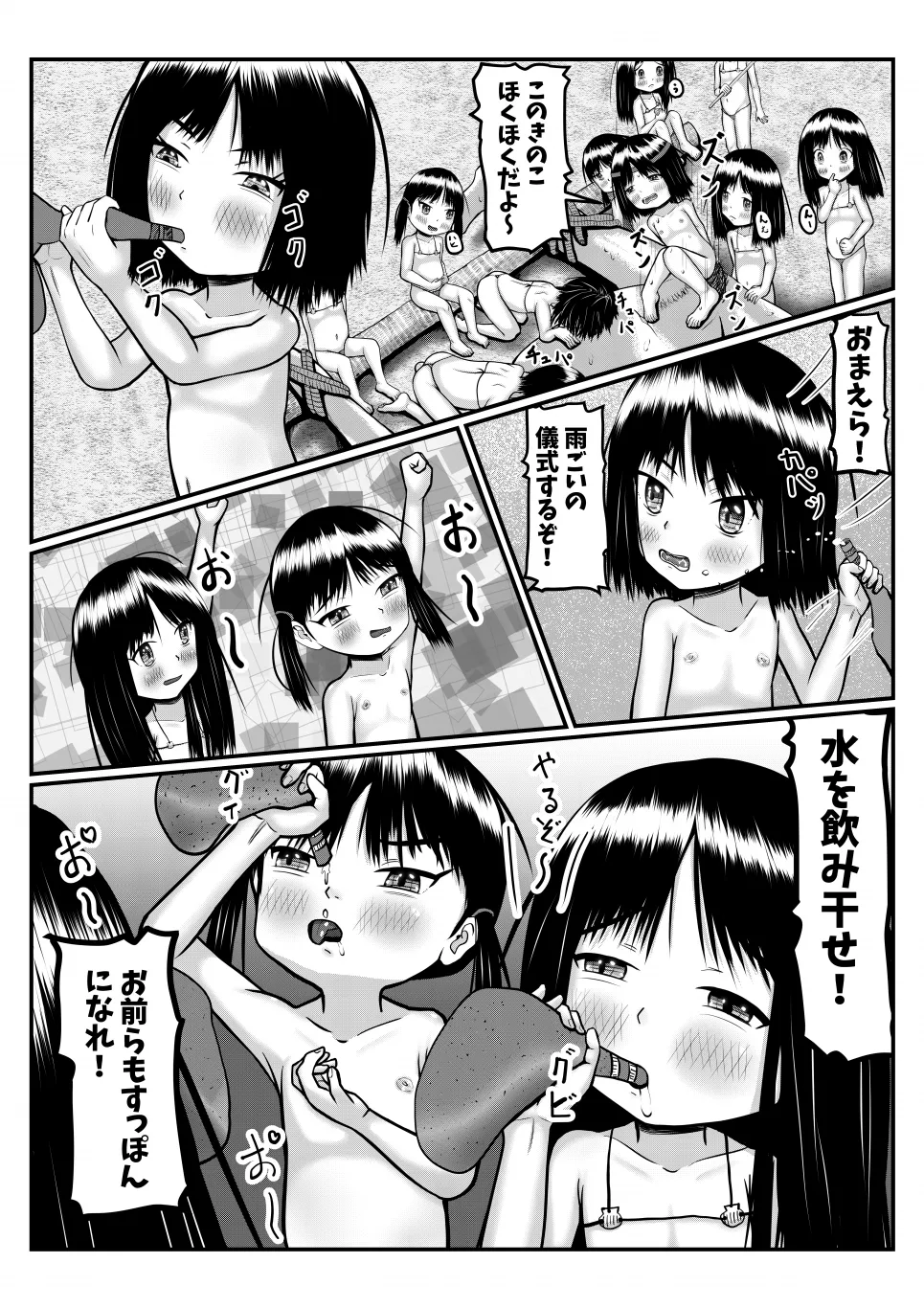 Page 24 of [Mokumerin] Isekai ni Mayoikonda Otoko ga Pedo Youjo ni Shuudan de Okasareru Manga (Nazo)