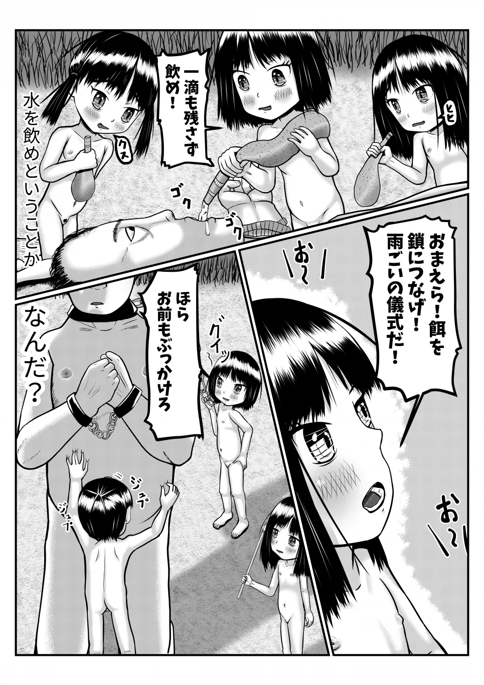 Page 25 of [Mokumerin] Isekai ni Mayoikonda Otoko ga Pedo Youjo ni Shuudan de Okasareru Manga (Nazo)