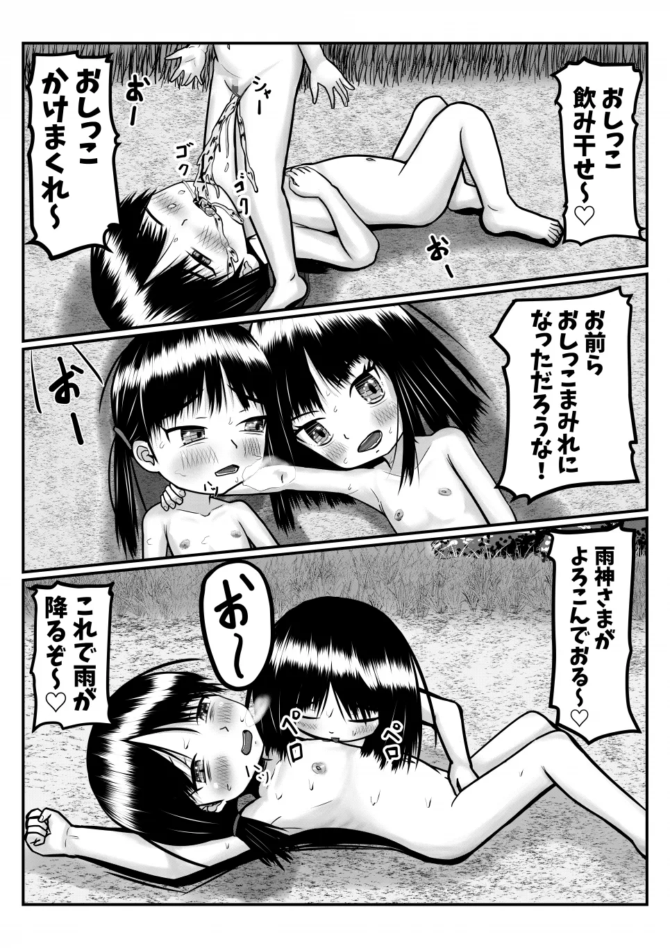 Page 28 of [Mokumerin] Isekai ni Mayoikonda Otoko ga Pedo Youjo ni Shuudan de Okasareru Manga (Nazo)