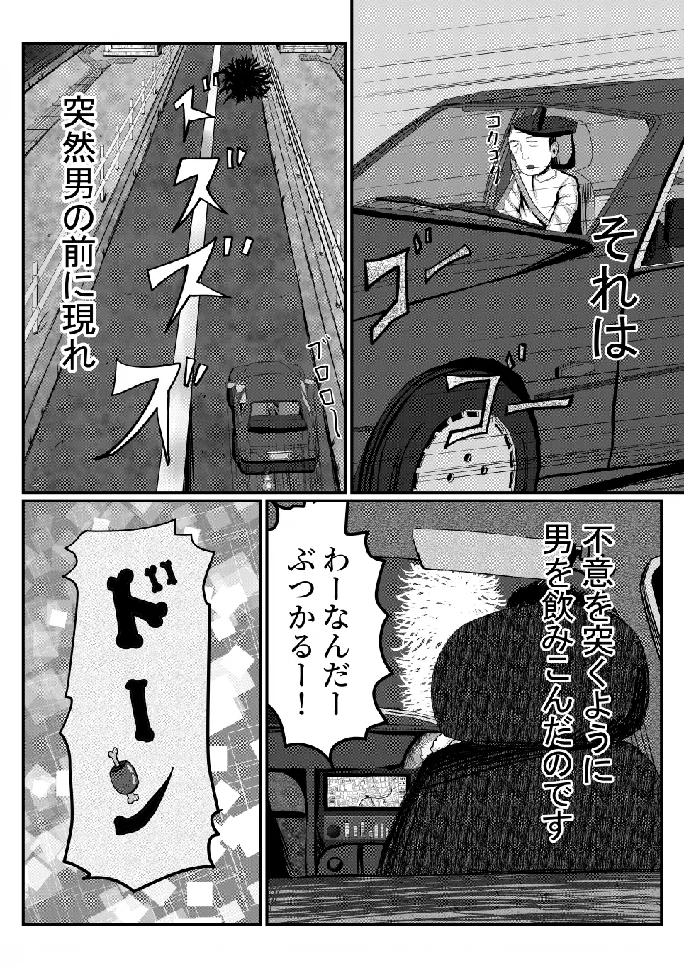 Page 3 of [Mokumerin] Isekai ni Mayoikonda Otoko ga Pedo Youjo ni Shuudan de Okasareru Manga (Nazo)