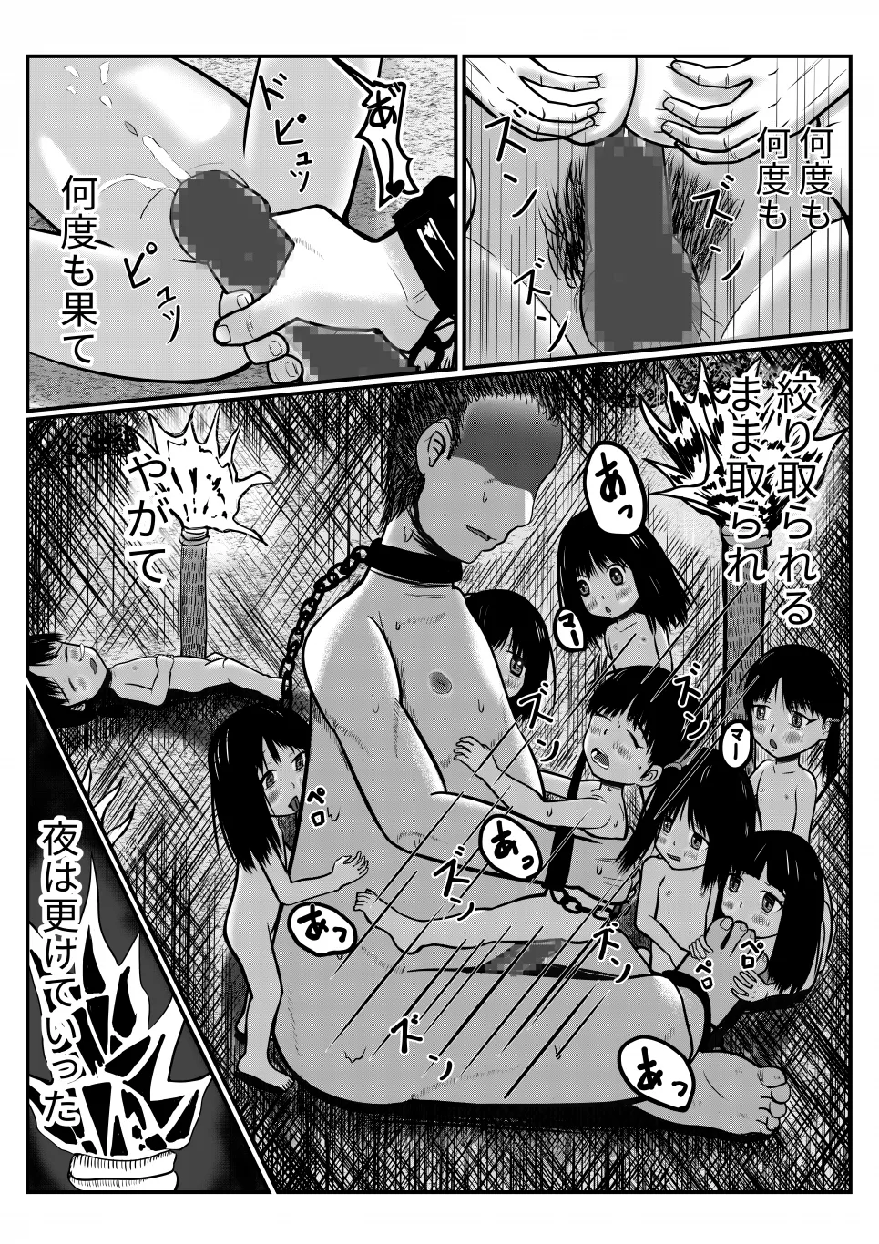 Page 30 of [Mokumerin] Isekai ni Mayoikonda Otoko ga Pedo Youjo ni Shuudan de Okasareru Manga (Nazo)
