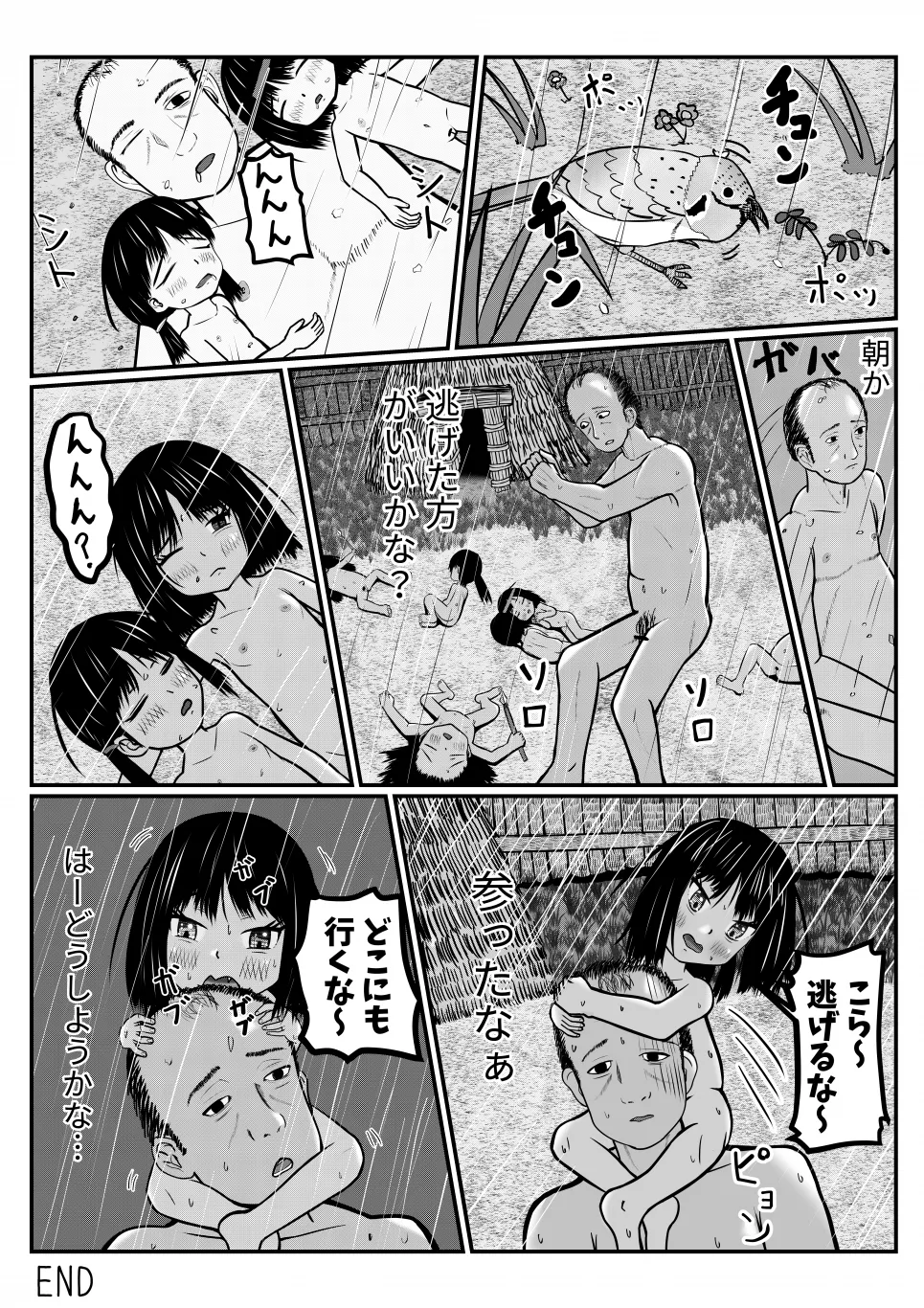 Page 31 of [Mokumerin] Isekai ni Mayoikonda Otoko ga Pedo Youjo ni Shuudan de Okasareru Manga (Nazo)