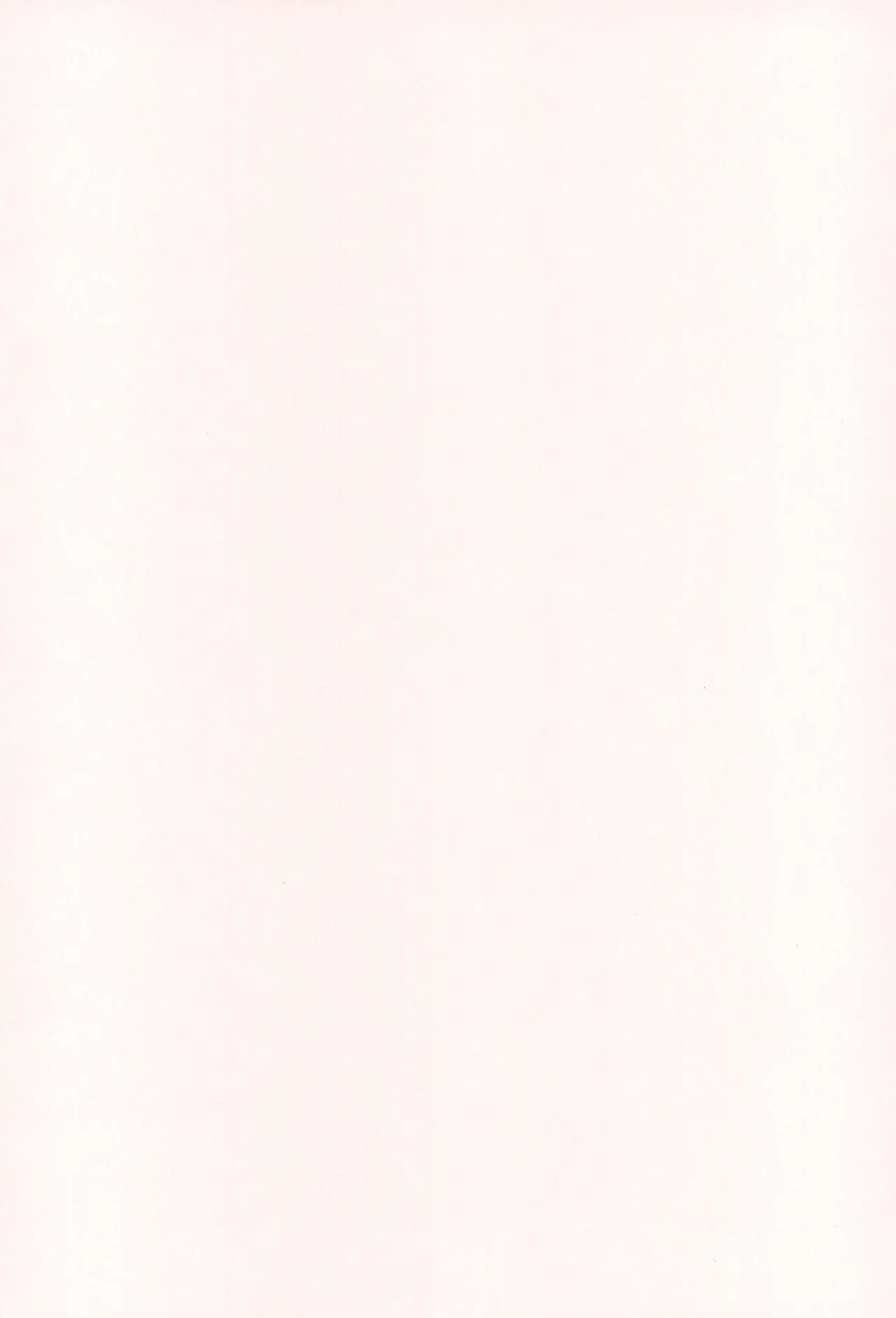 Page 4 of これからのはなし