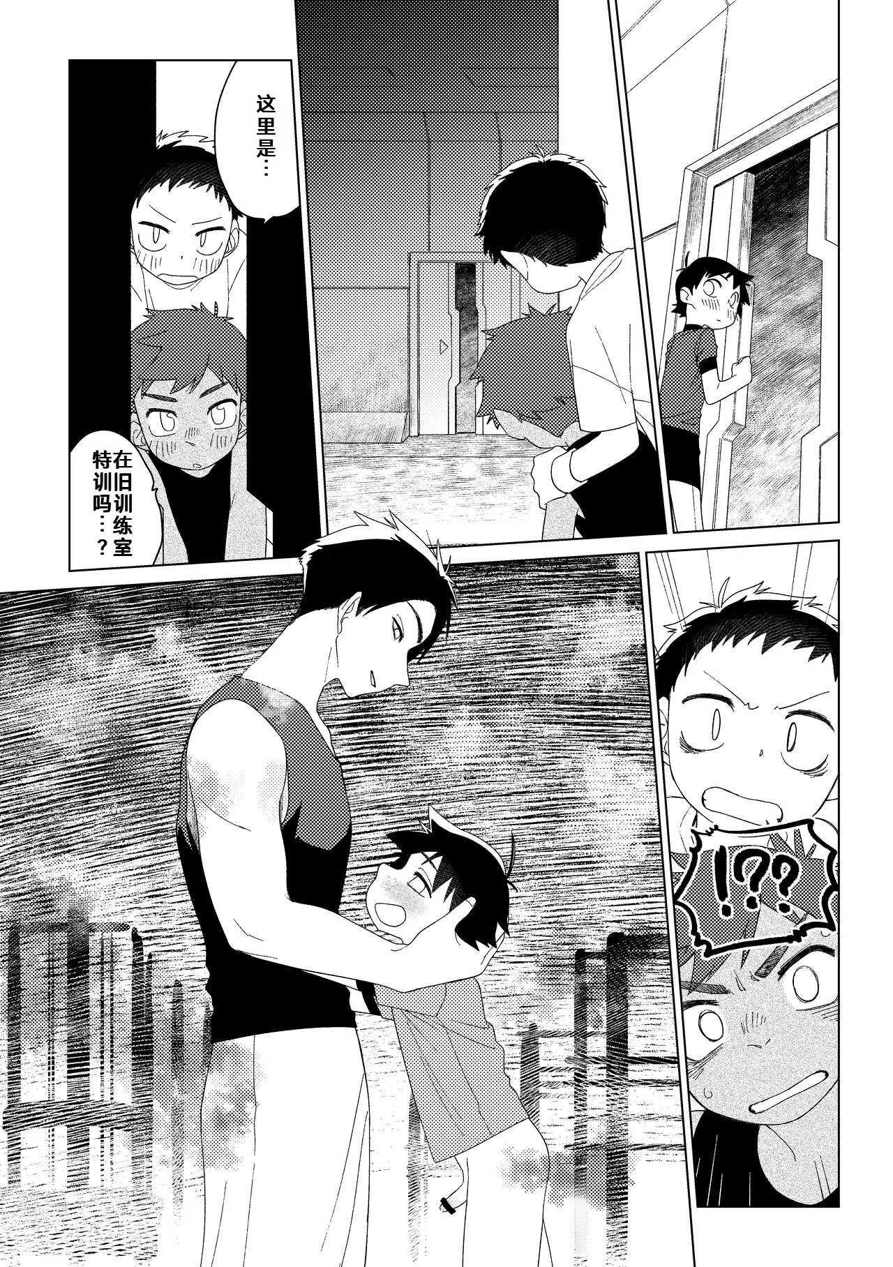 Page 17 of [Ai中文翻译] [Studio Zumi (Zumi)]英雄×情结