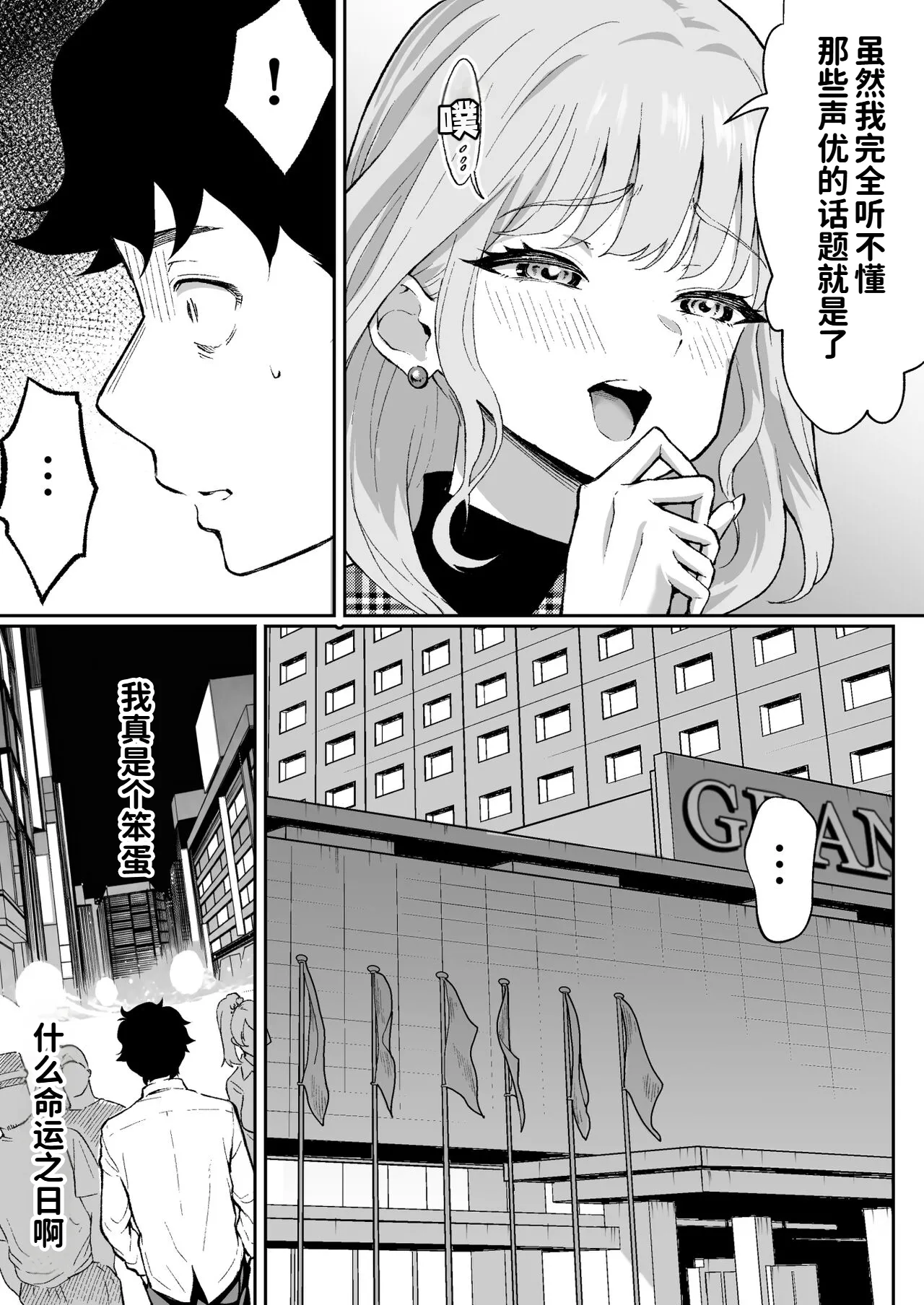 Page 12 of [Muramura Mura Son] Ubu de Otokogi no Aru Ladies' Souchou o Yamaoku de Tasuketara [Chinese] [COW个人汉化]