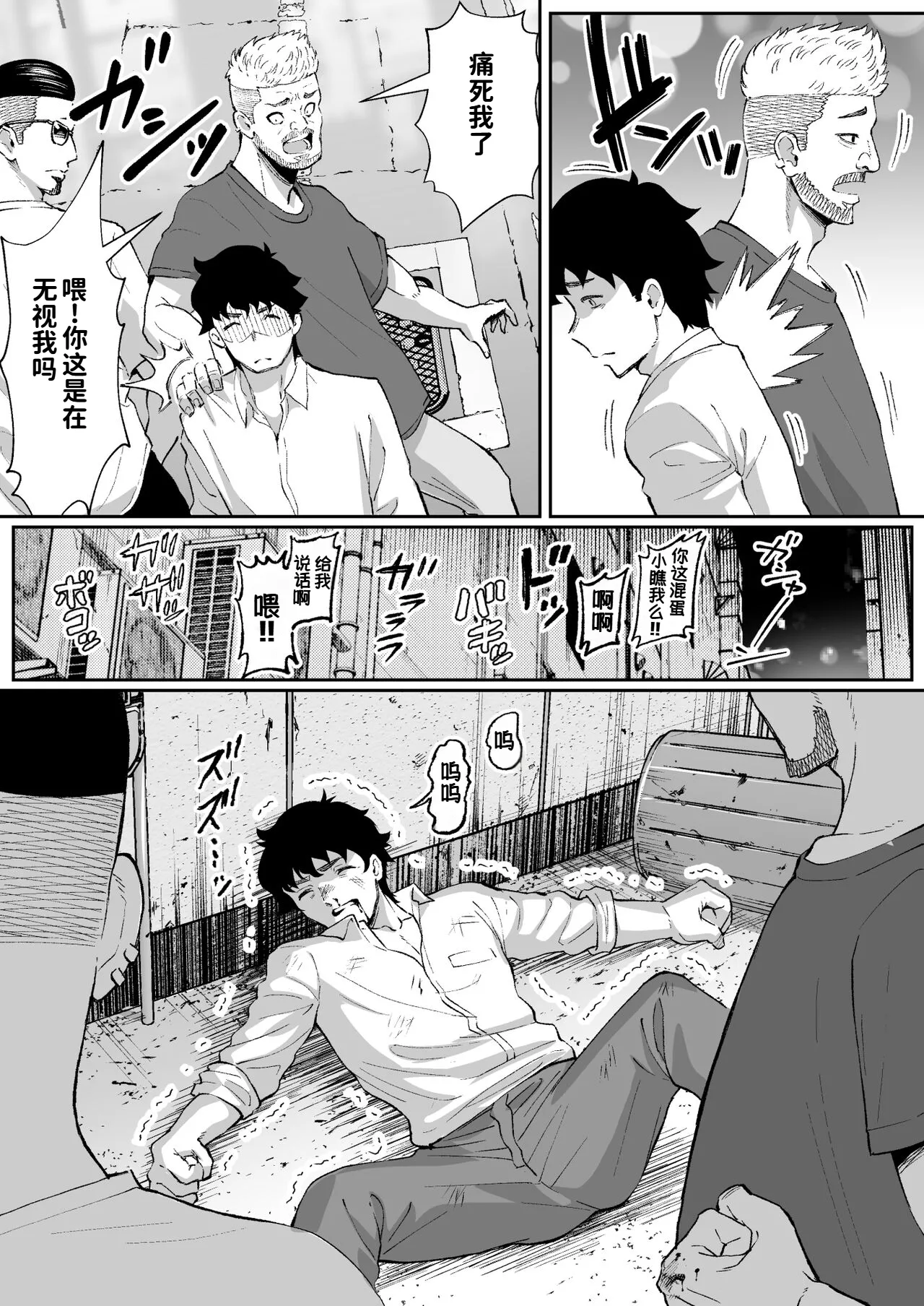Page 13 of [Muramura Mura Son] Ubu de Otokogi no Aru Ladies' Souchou o Yamaoku de Tasuketara [Chinese] [COW个人汉化]