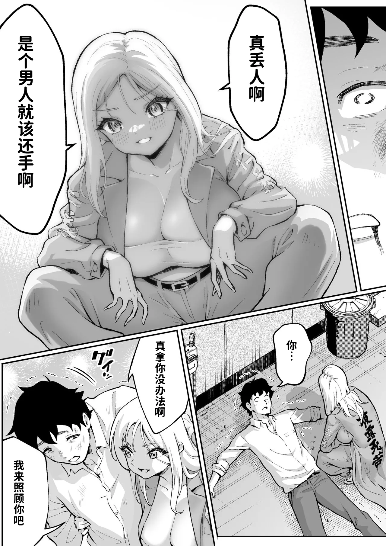 Page 16 of [Muramura Mura Son] Ubu de Otokogi no Aru Ladies' Souchou o Yamaoku de Tasuketara [Chinese] [COW个人汉化]