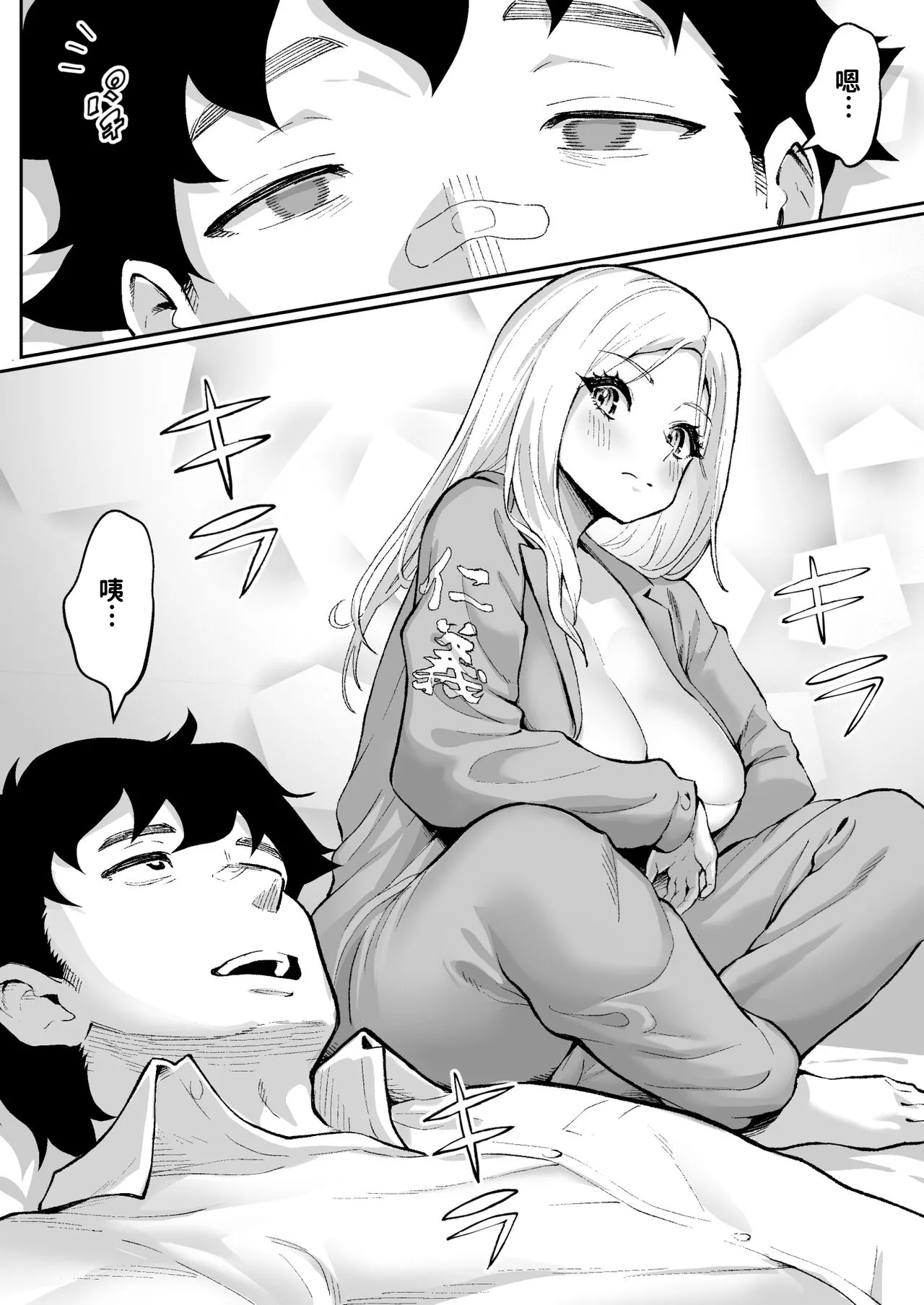 Page 18 of [Muramura Mura Son] Ubu de Otokogi no Aru Ladies' Souchou o Yamaoku de Tasuketara [Chinese] [COW个人汉化]