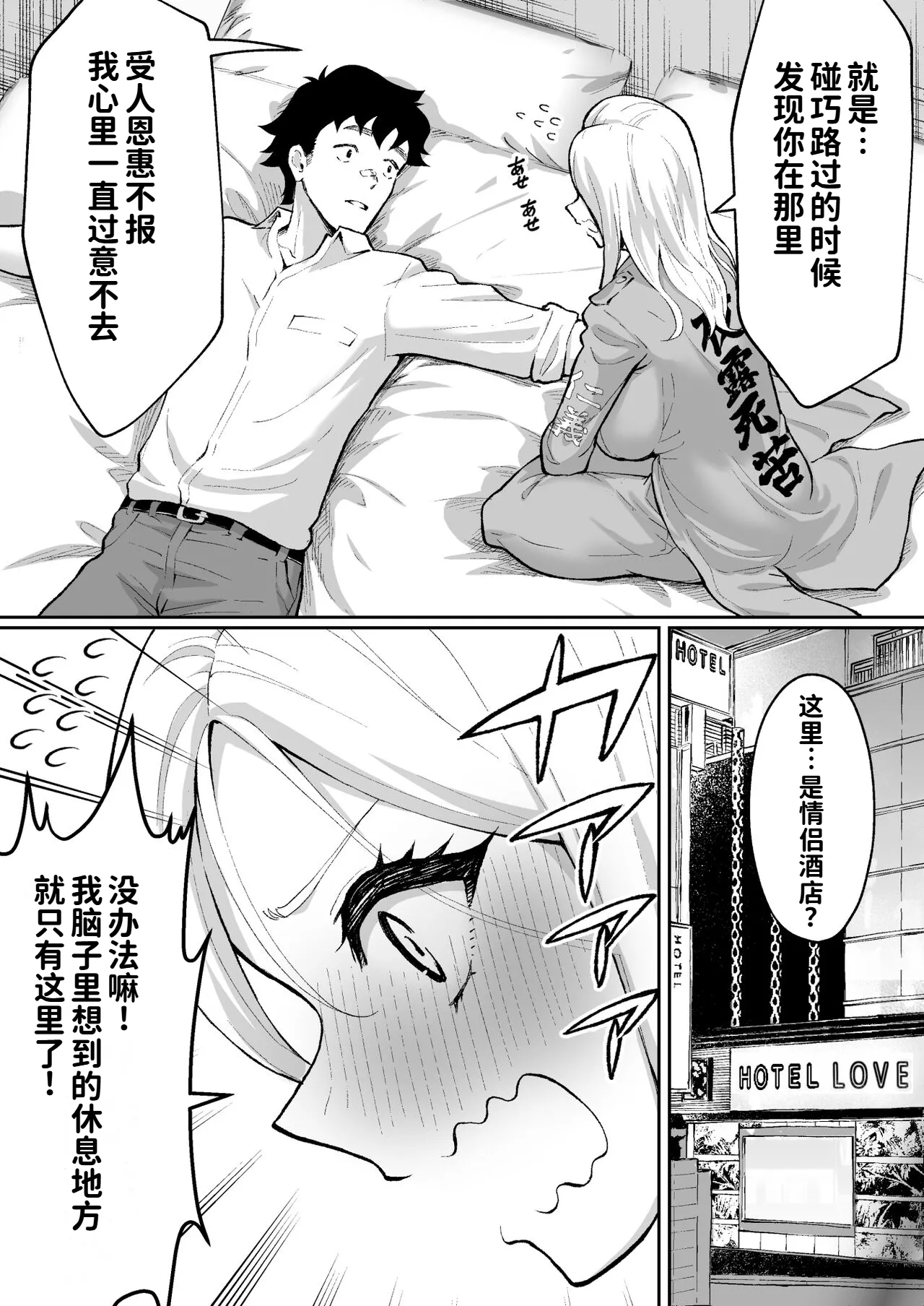 Page 20 of [Muramura Mura Son] Ubu de Otokogi no Aru Ladies' Souchou o Yamaoku de Tasuketara [Chinese] [COW个人汉化]
