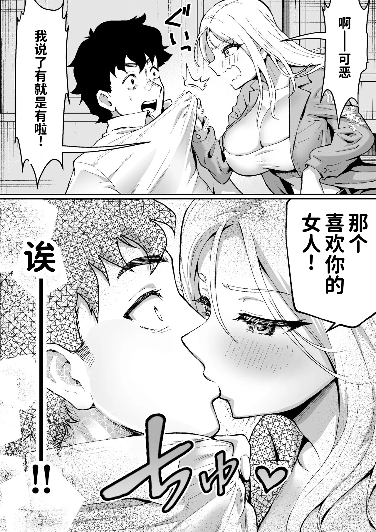 Page 24 of [Muramura Mura Son] Ubu de Otokogi no Aru Ladies' Souchou o Yamaoku de Tasuketara [Chinese] [COW个人汉化]