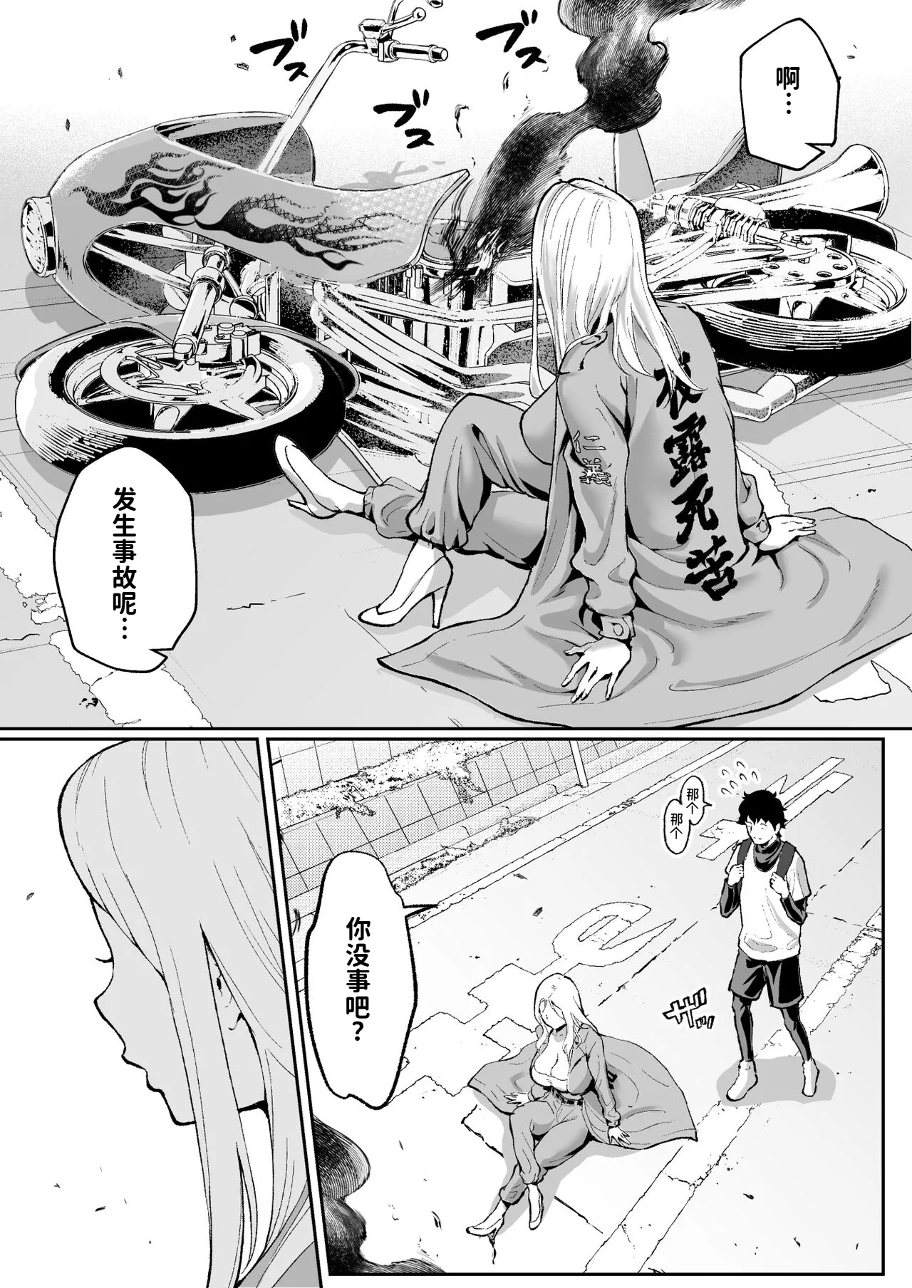 Page 4 of [Muramura Mura Son] Ubu de Otokogi no Aru Ladies' Souchou o Yamaoku de Tasuketara [Chinese] [COW个人汉化]