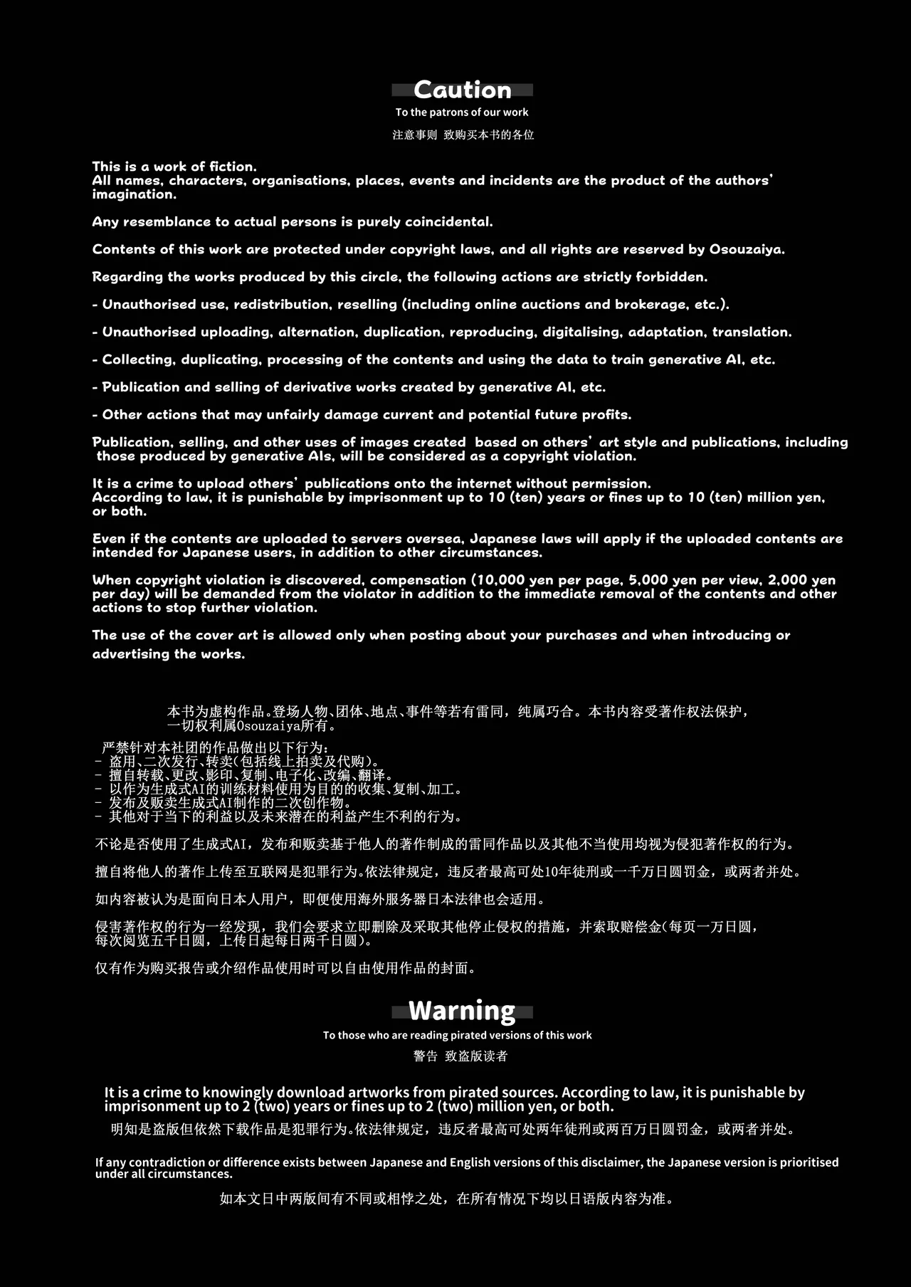 Page 4 of [Osouzaiya (Yoshizaki)] Stain of Shame [Digital]