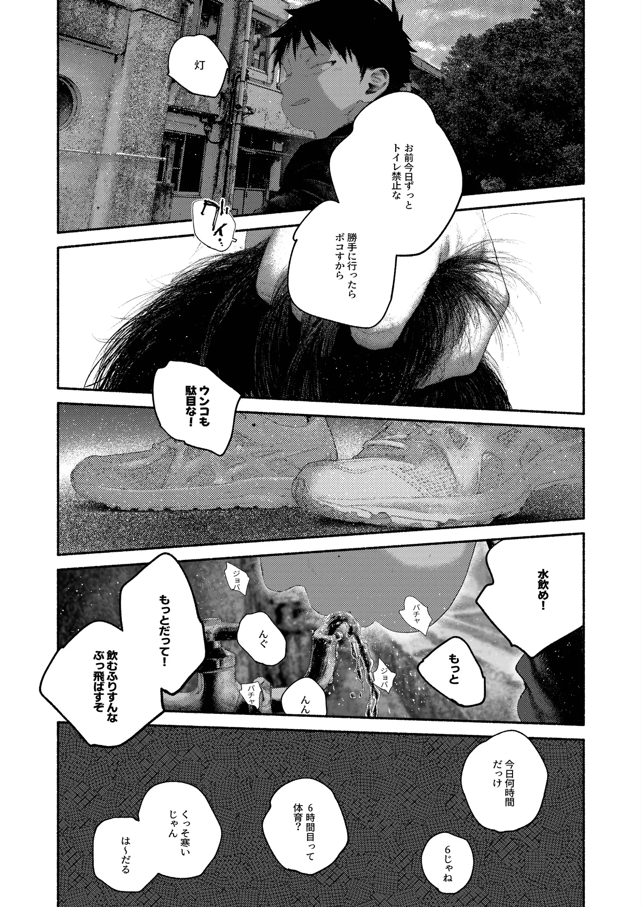 Page 5 of [Osouzaiya (Yoshizaki)] Stain of Shame [Digital]