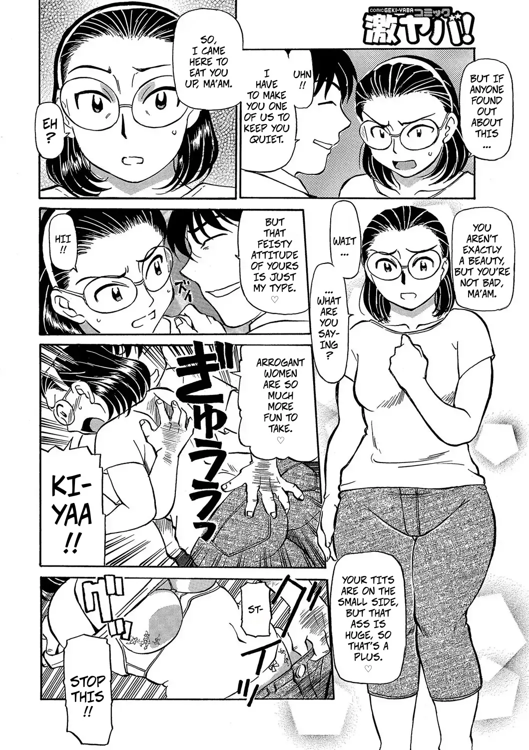 Page 8 of [Fujisawa Tatsurou] Mama's Vagina Is The Best (Jukujobo no Biniku ni Meromero 5) [Digital]