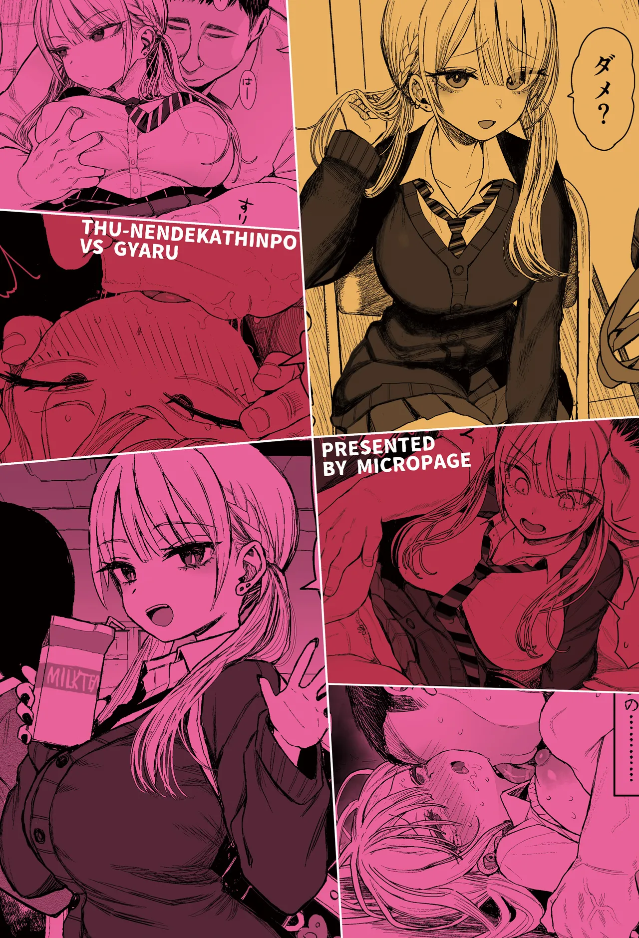 Page 37 of [micro page (Kuromotokun)] A mischievous gyaru gets disciplined [English] [Gagak_Ireng] [Digital]